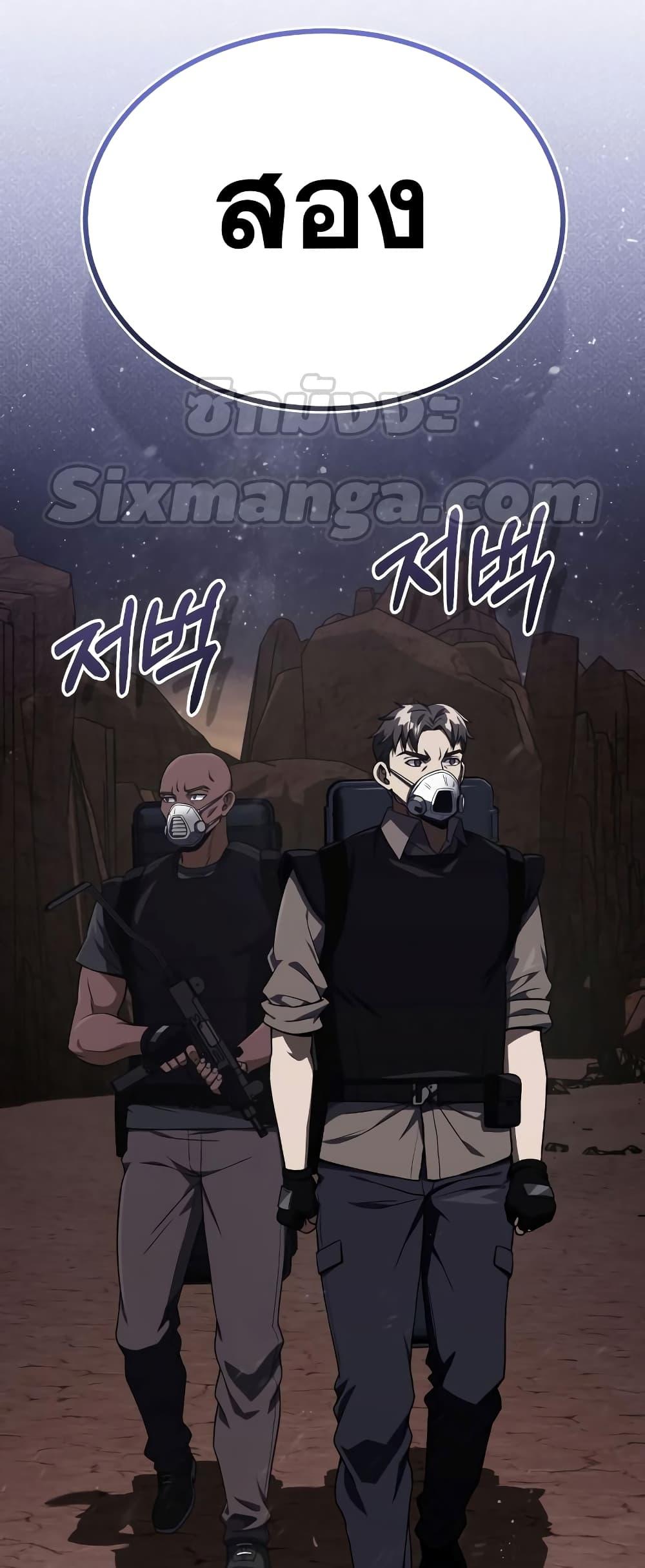 Genius of the Unique Lineage อัจฉริยะนอกคอก ตอนที่ 35 หน้า 24