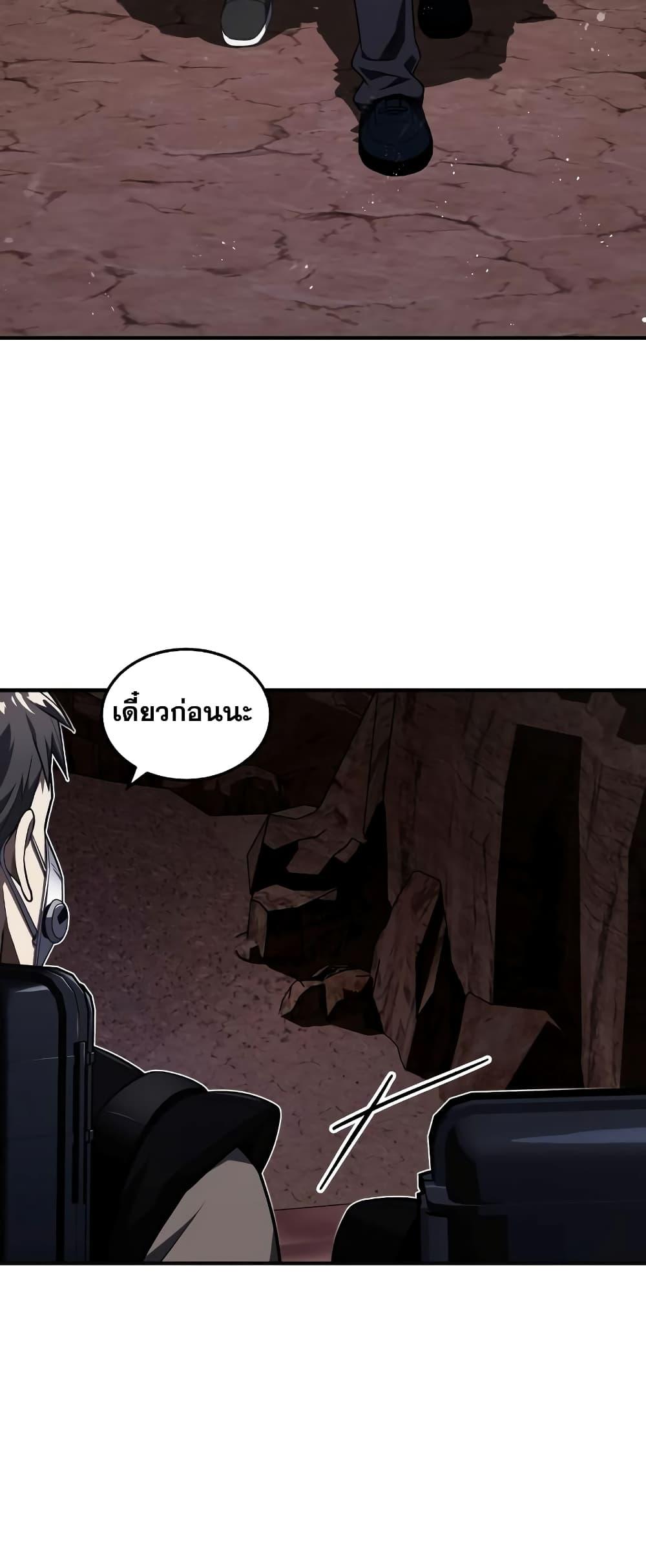 Genius of the Unique Lineage อัจฉริยะนอกคอก ตอนที่ 35 หน้า 25