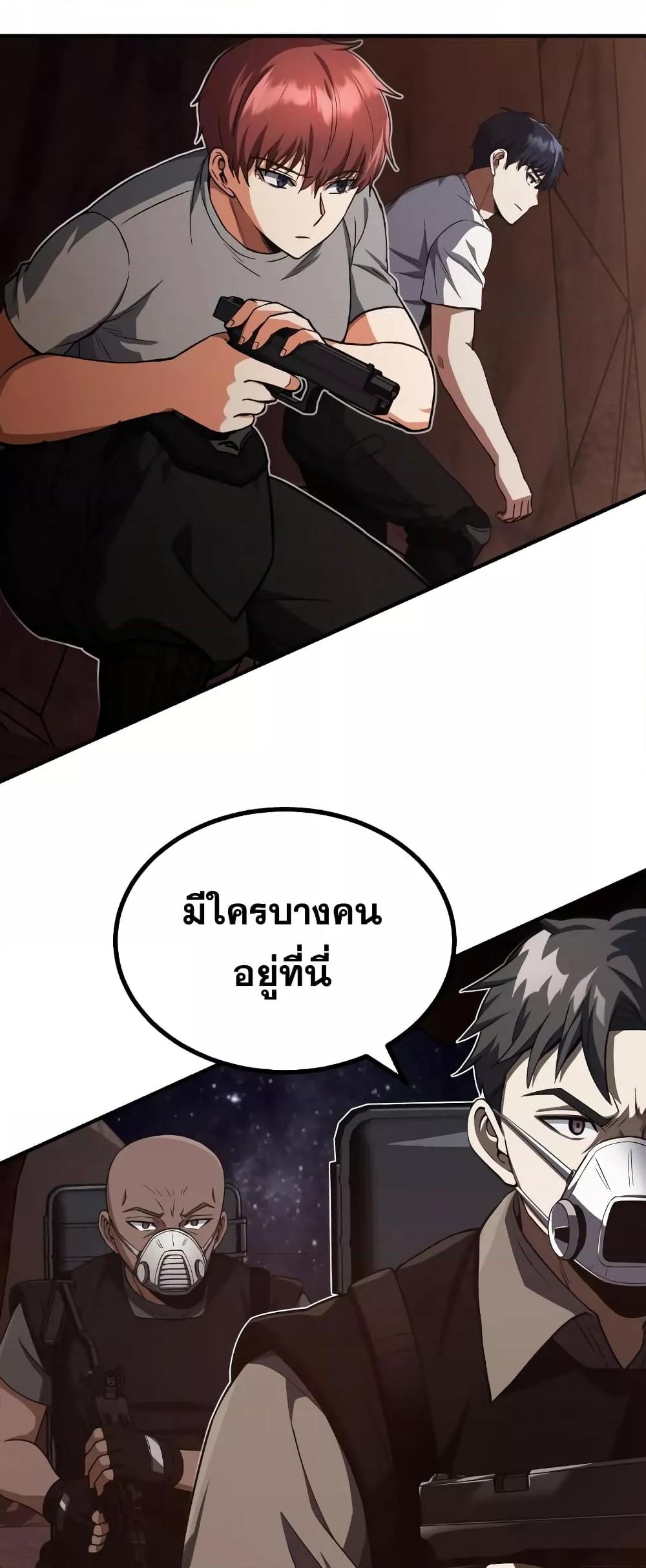 Genius of the Unique Lineage อัจฉริยะนอกคอก ตอนที่ 35 หน้า 26