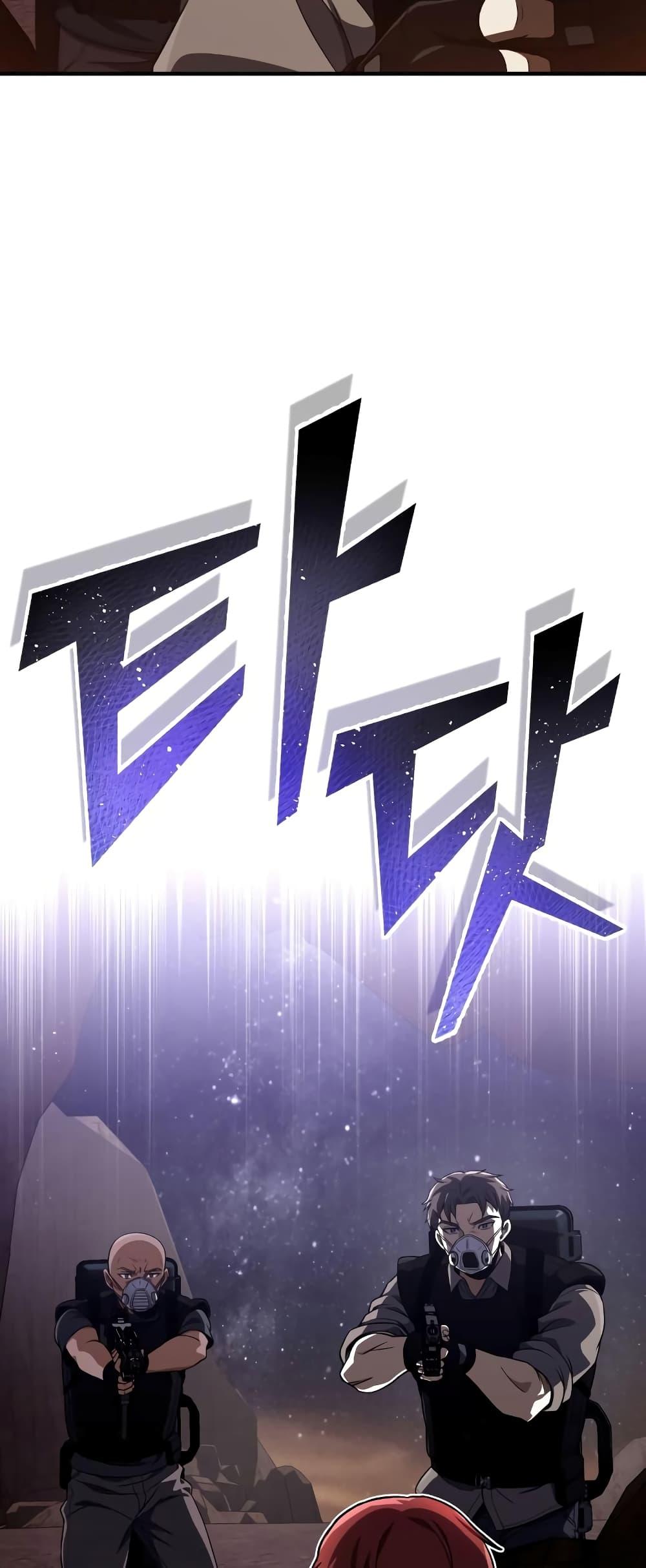 Genius of the Unique Lineage อัจฉริยะนอกคอก ตอนที่ 35 หน้า 27