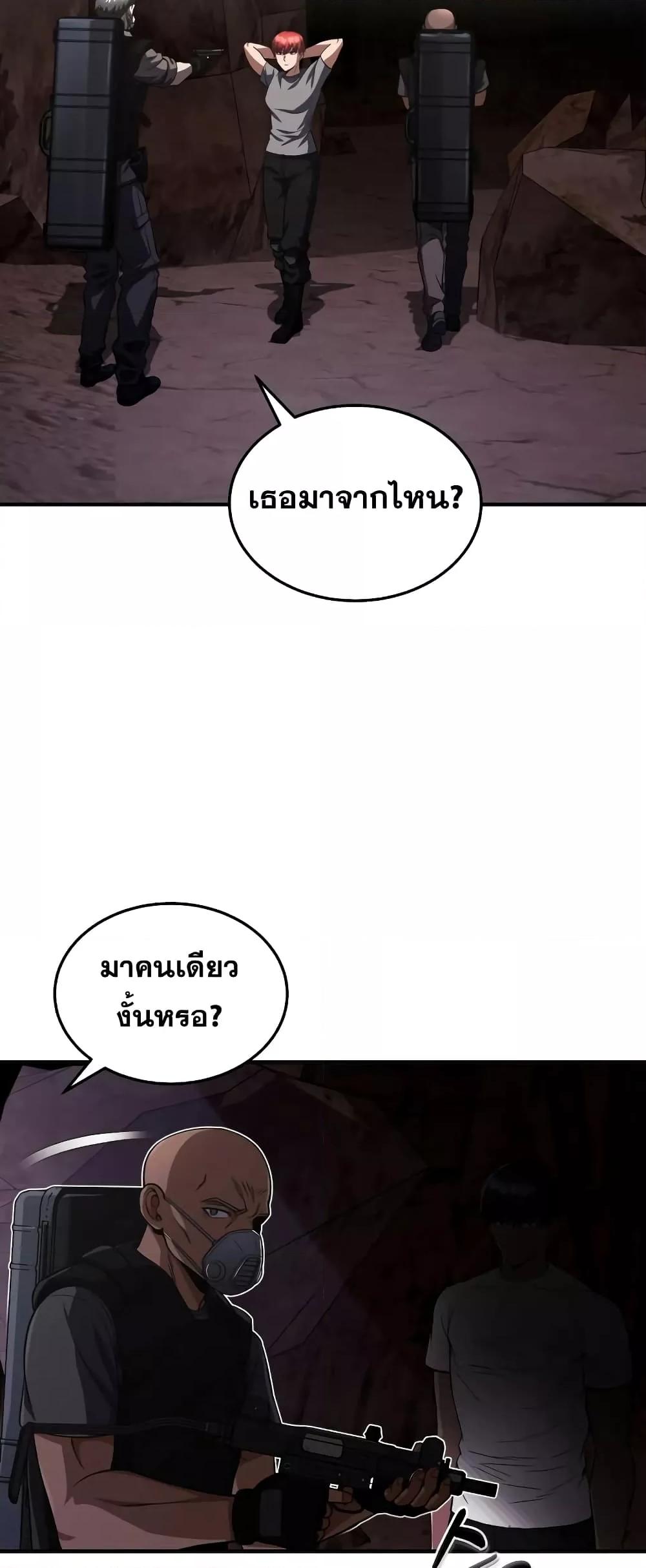 Genius of the Unique Lineage อัจฉริยะนอกคอก ตอนที่ 35 หน้า 30