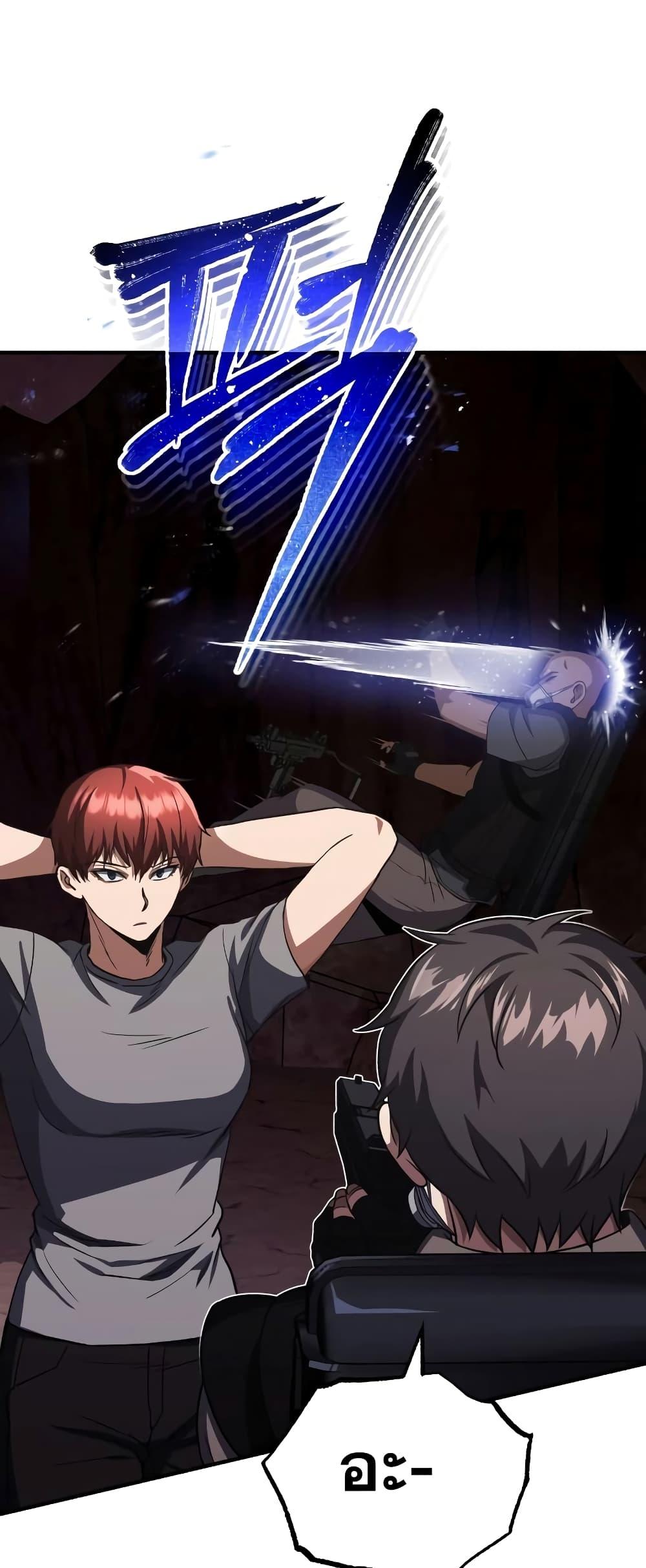 Genius of the Unique Lineage อัจฉริยะนอกคอก ตอนที่ 35 หน้า 32