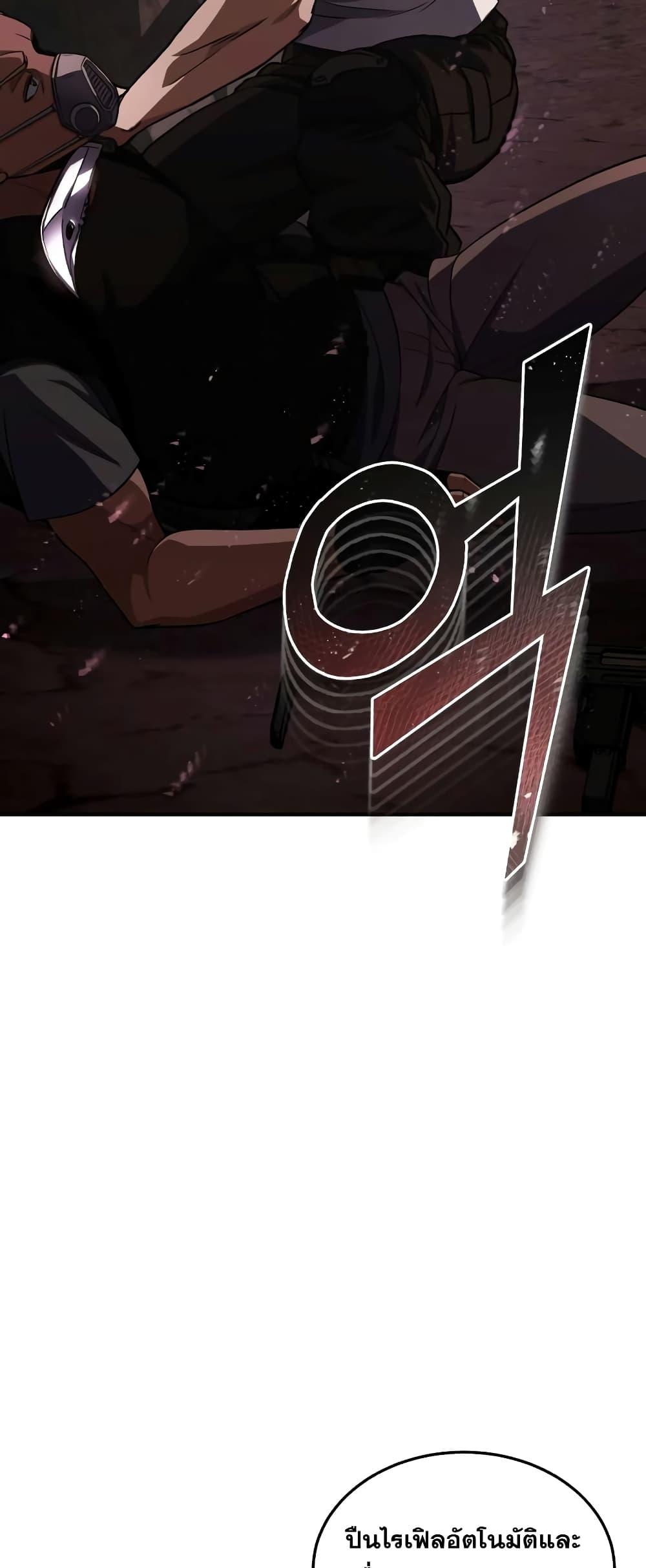 Genius of the Unique Lineage อัจฉริยะนอกคอก ตอนที่ 35 หน้า 36