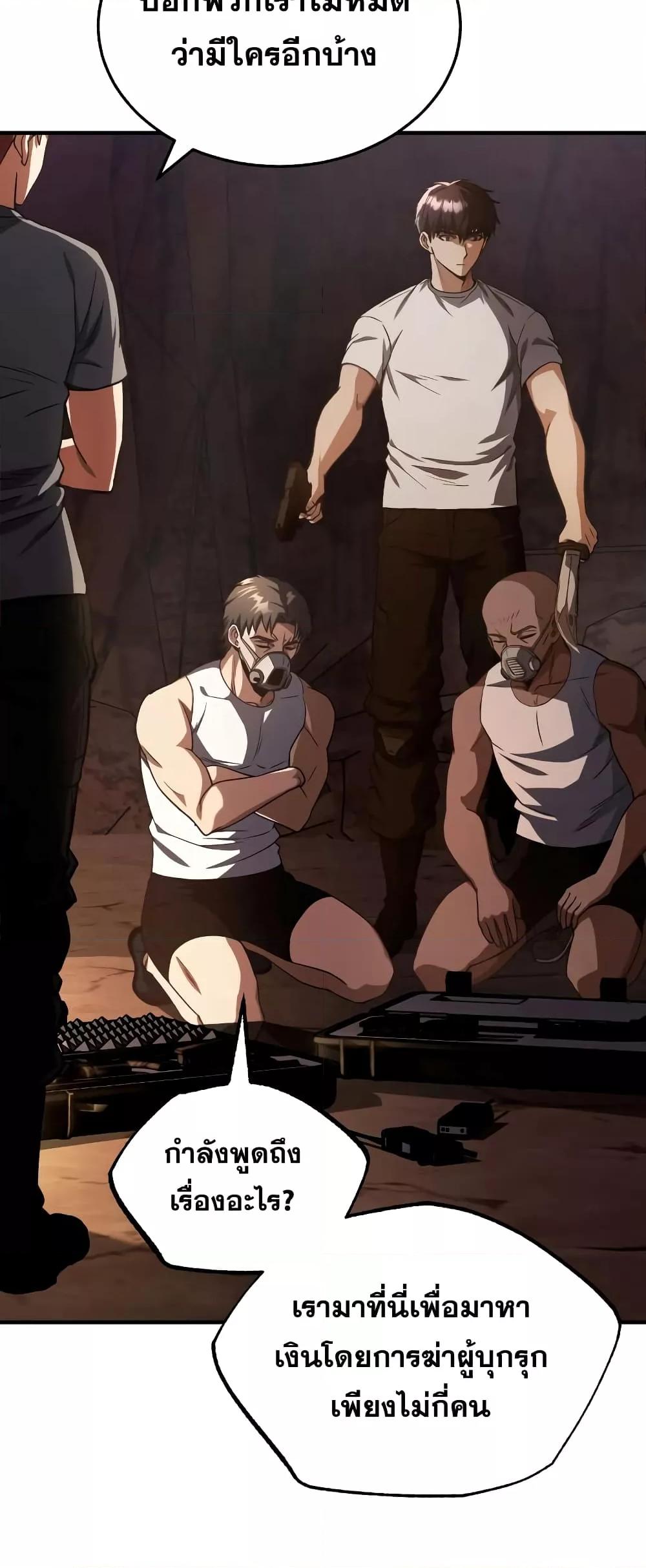 Genius of the Unique Lineage อัจฉริยะนอกคอก ตอนที่ 35 หน้า 38