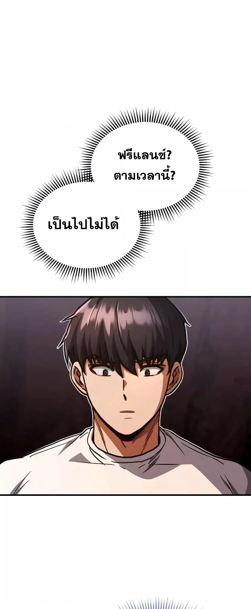 Genius of the Unique Lineage อัจฉริยะนอกคอก ตอนที่ 35 หน้า 39