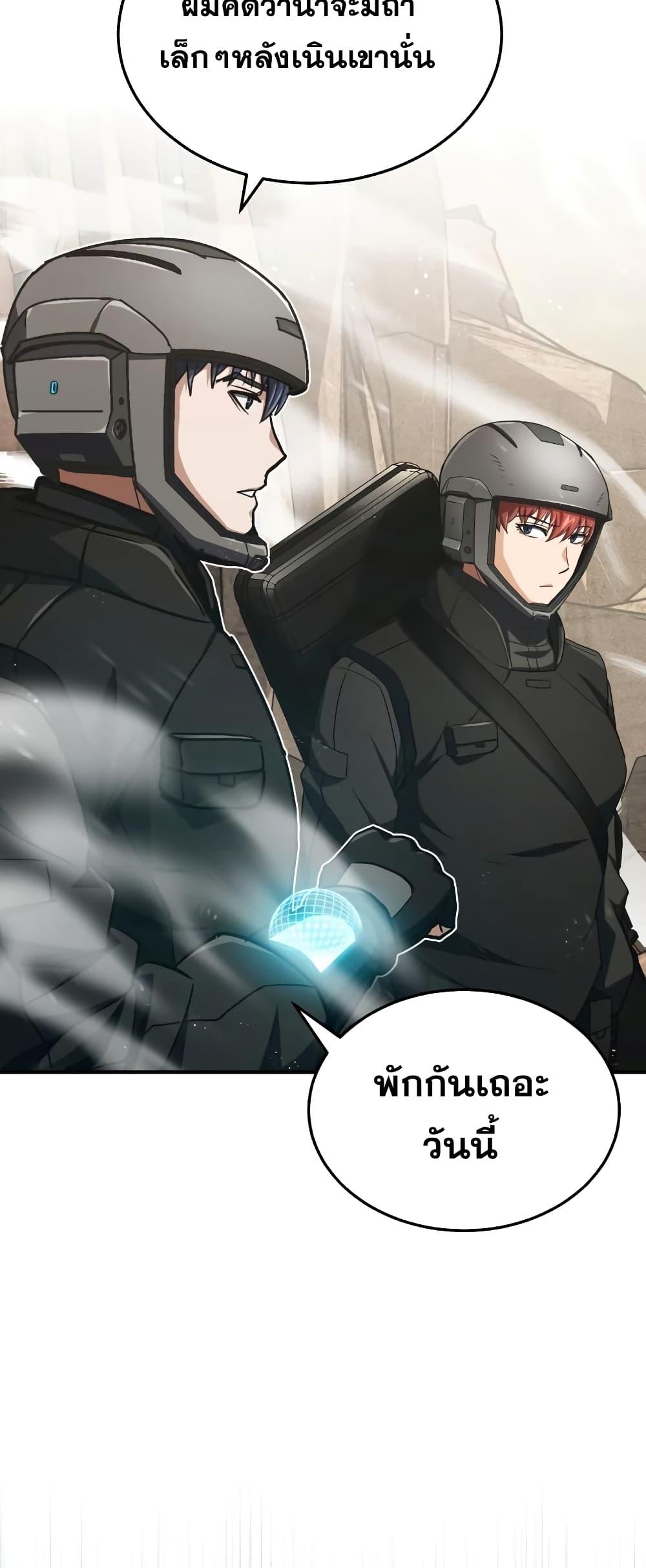 Genius of the Unique Lineage อัจฉริยะนอกคอก ตอนที่ 35 หน้า 4