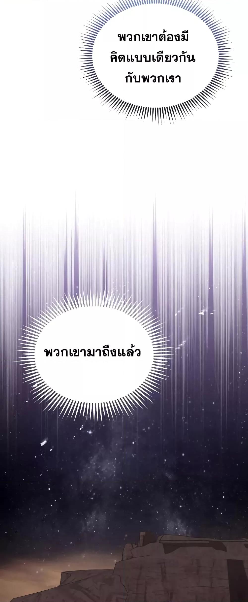 Genius of the Unique Lineage อัจฉริยะนอกคอก ตอนที่ 35 หน้า 40