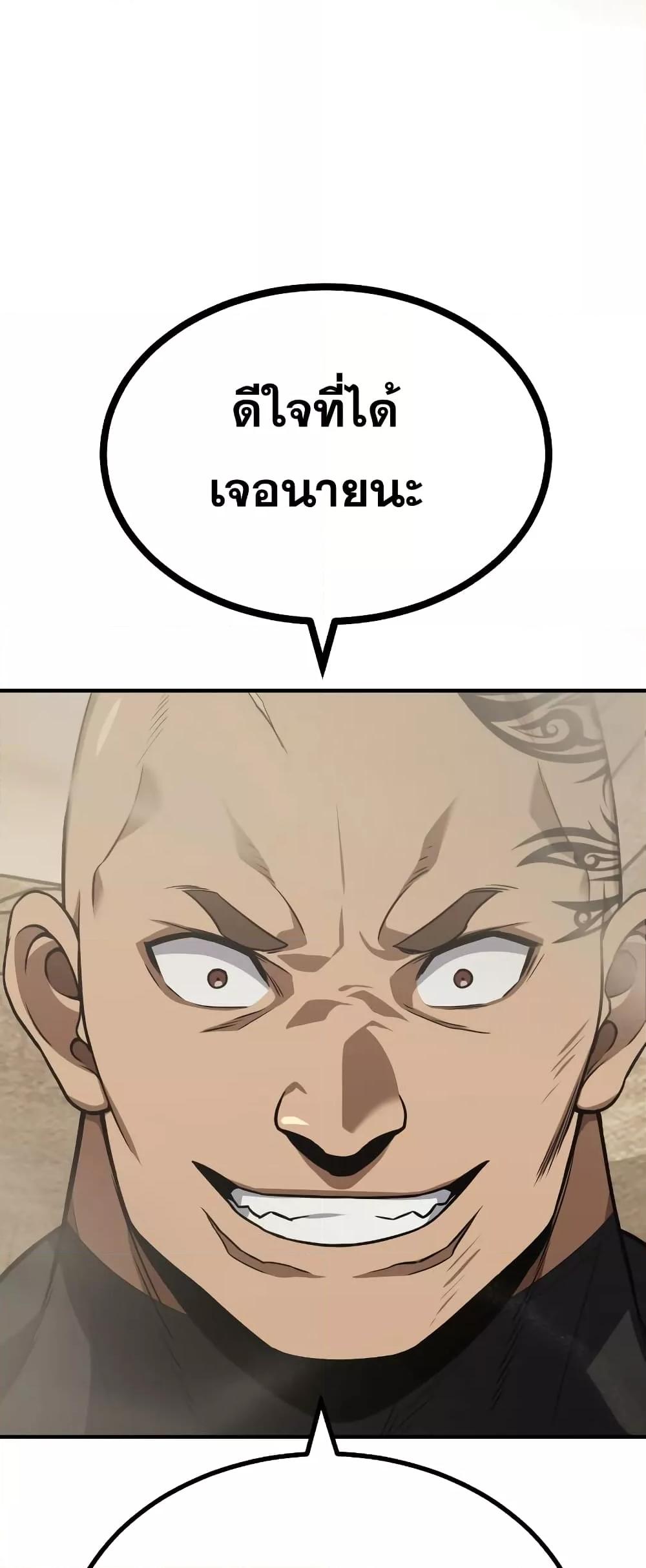 Genius of the Unique Lineage อัจฉริยะนอกคอก ตอนที่ 35 หน้า 49