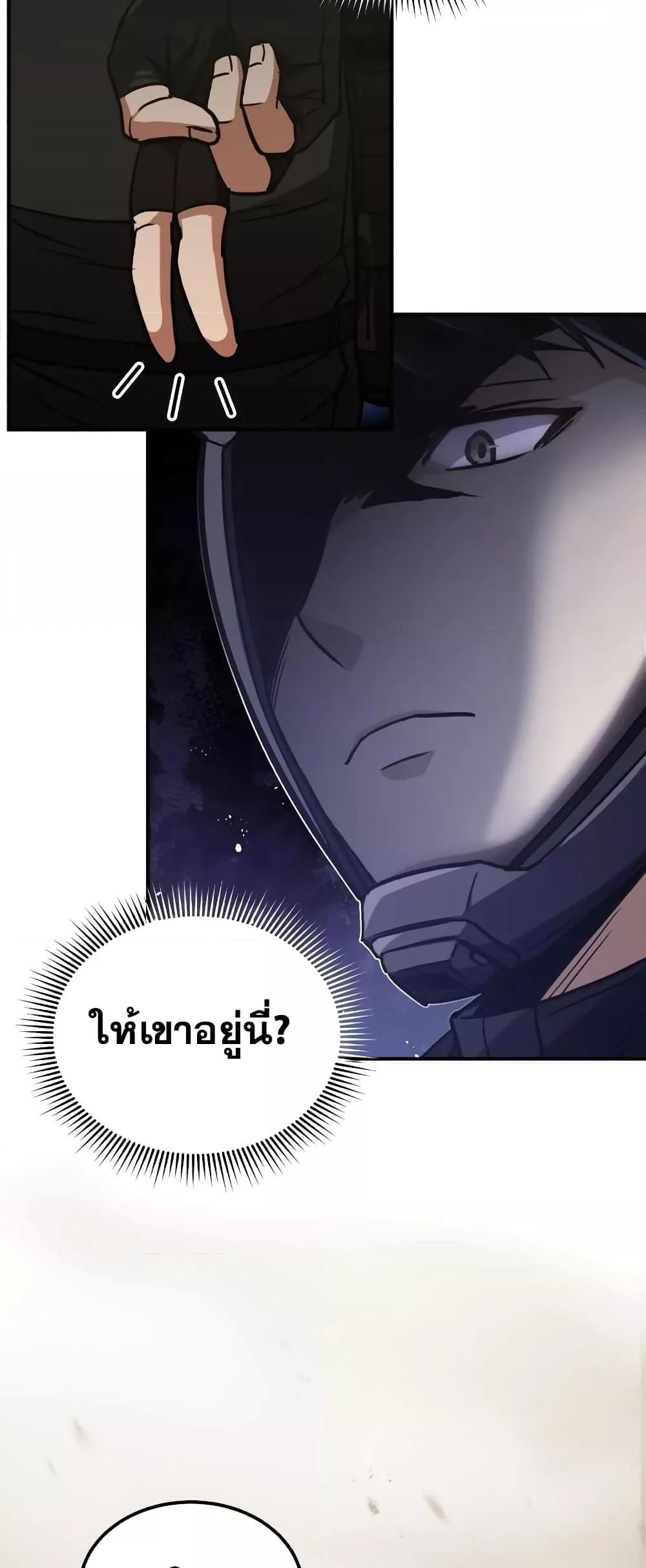 Genius of the Unique Lineage อัจฉริยะนอกคอก ตอนที่ 35 หน้า 53