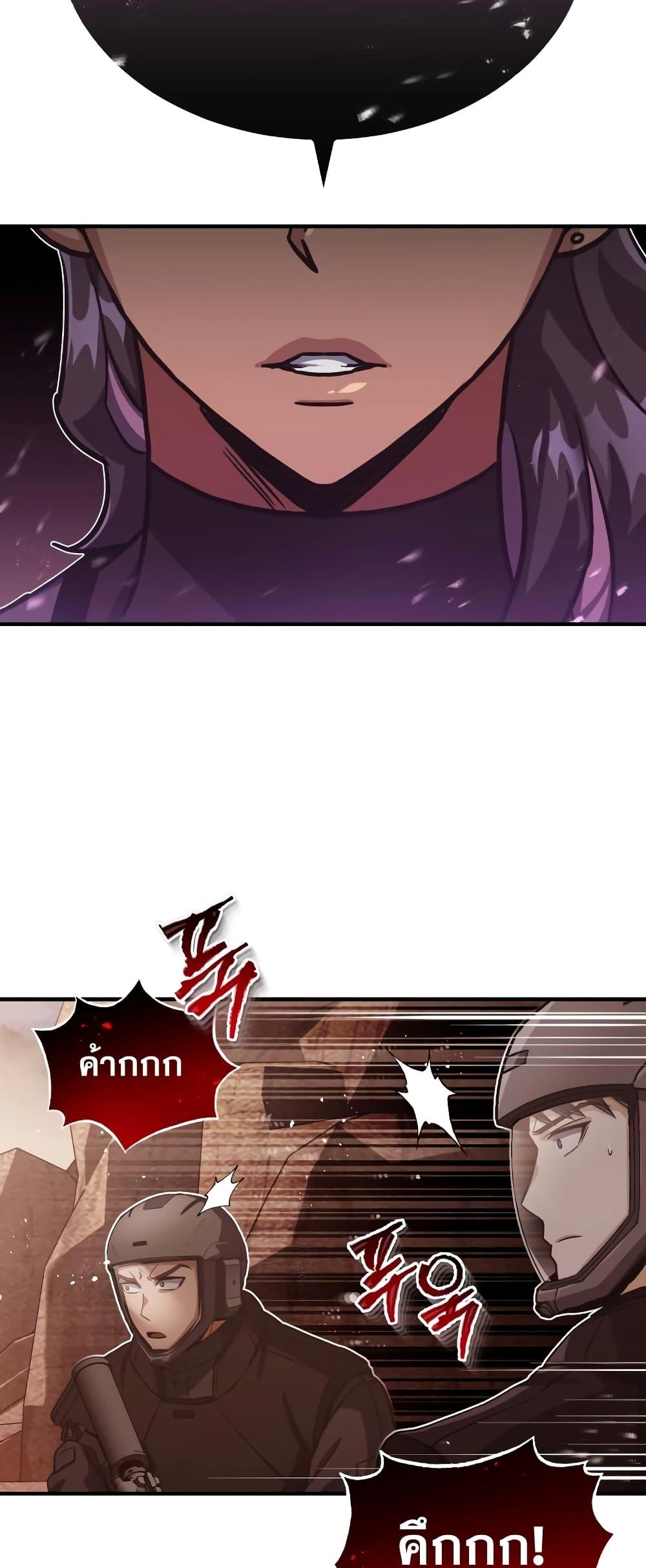 Genius of the Unique Lineage อัจฉริยะนอกคอก ตอนที่ 35 หน้า 55