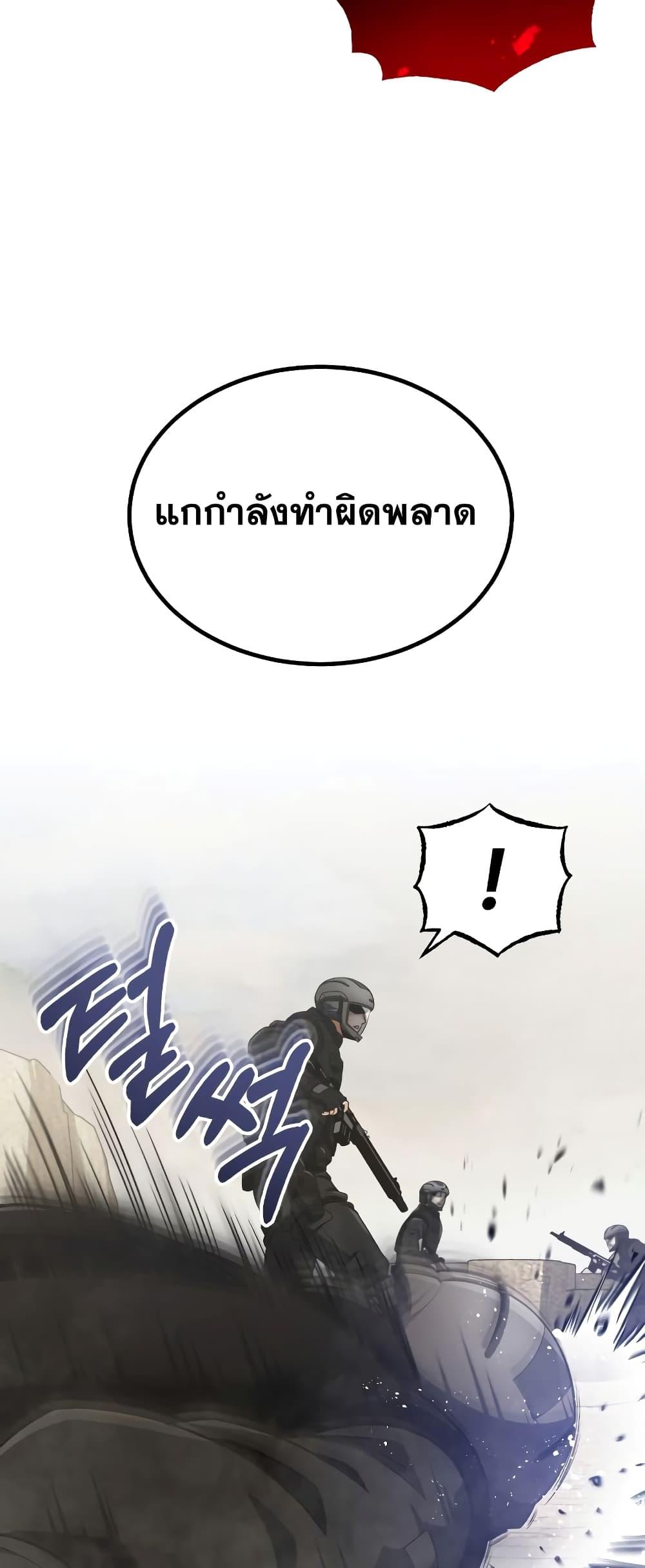 Genius of the Unique Lineage อัจฉริยะนอกคอก ตอนที่ 35 หน้า 56