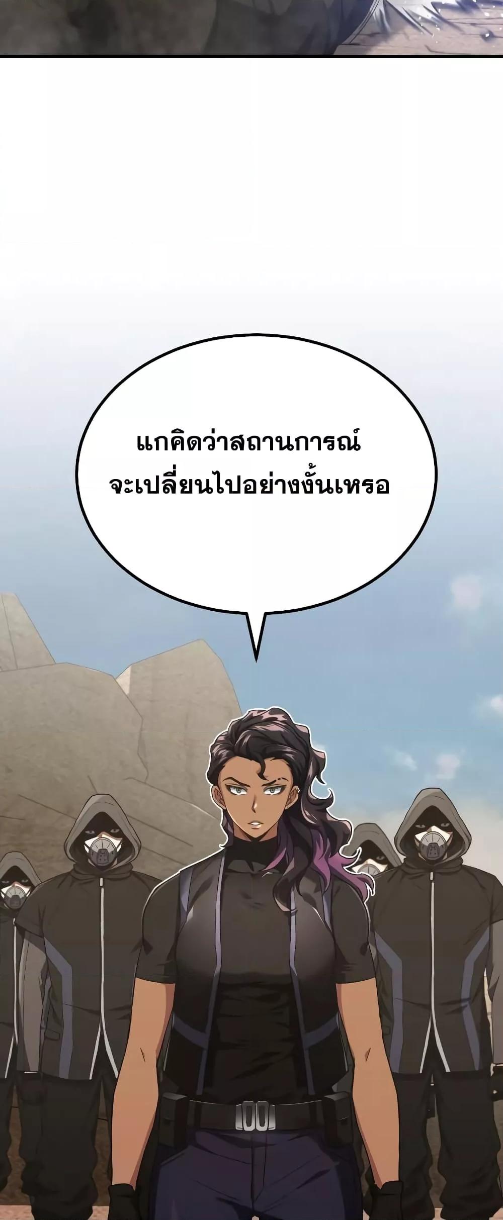 Genius of the Unique Lineage อัจฉริยะนอกคอก ตอนที่ 35 หน้า 57