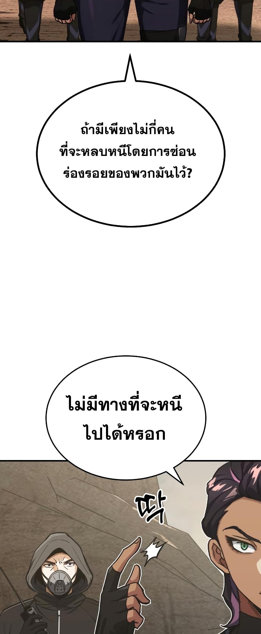 Genius of the Unique Lineage อัจฉริยะนอกคอก ตอนที่ 35 หน้า 58
