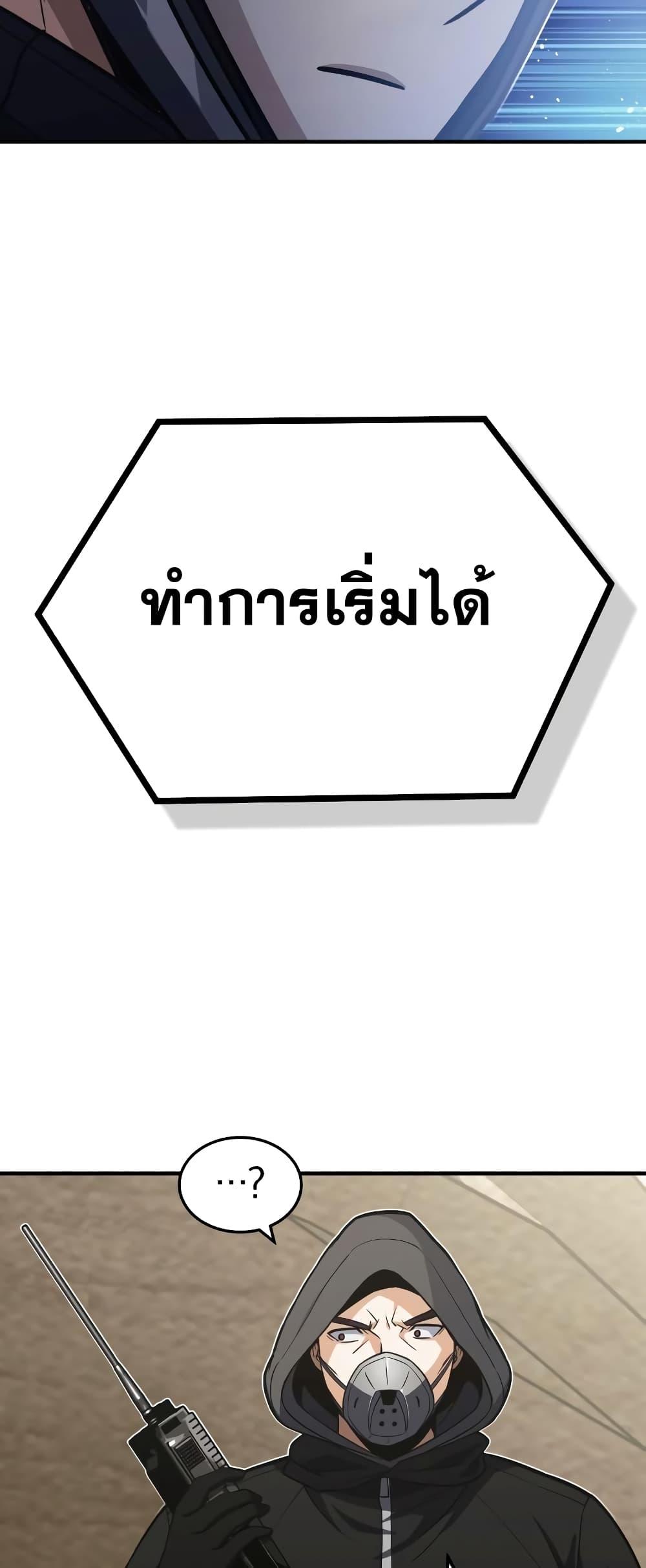 Genius of the Unique Lineage อัจฉริยะนอกคอก ตอนที่ 35 หน้า 66