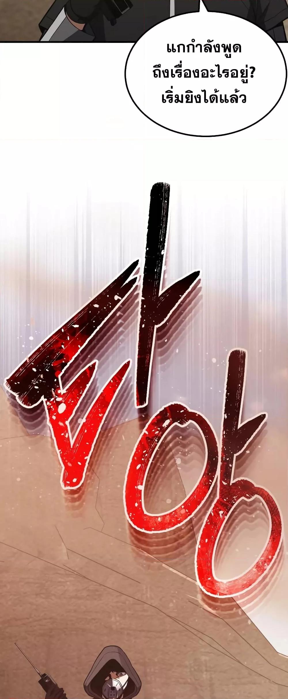 Genius of the Unique Lineage อัจฉริยะนอกคอก ตอนที่ 35 หน้า 67