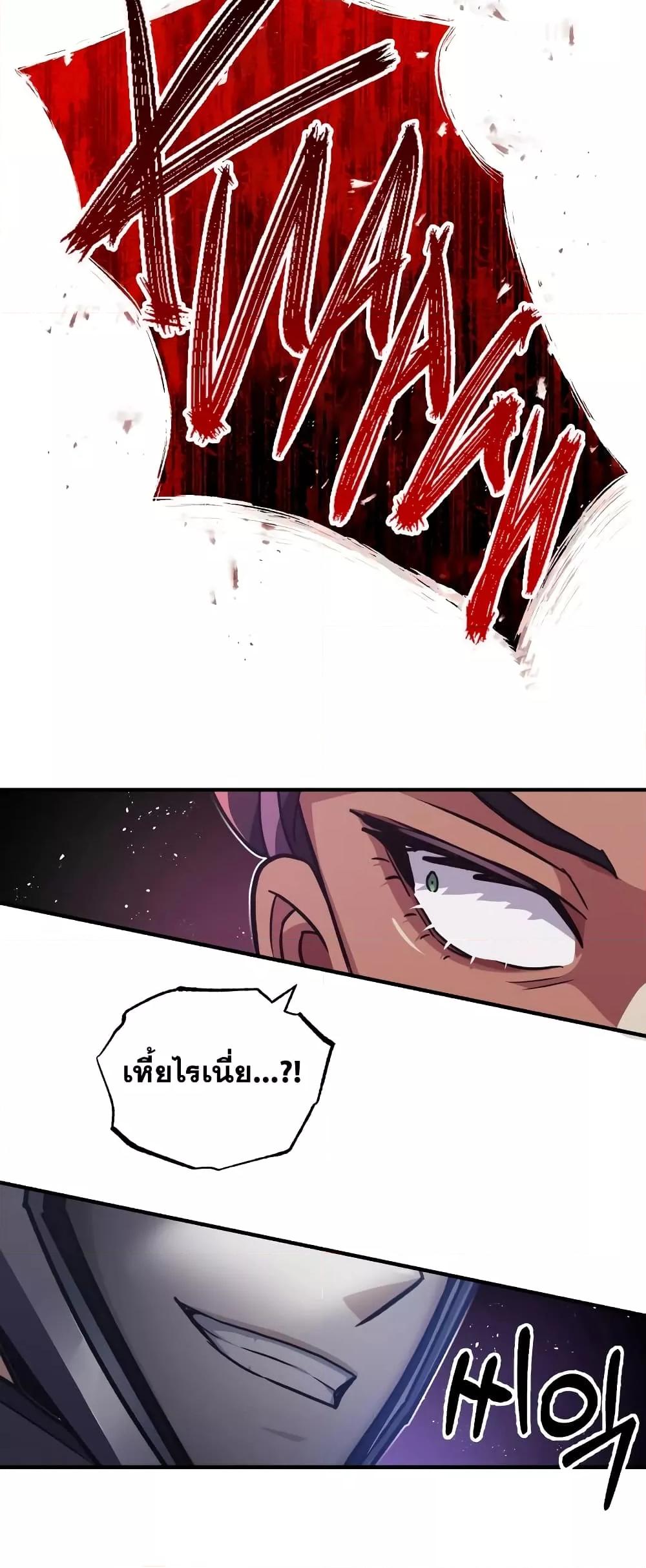 Genius of the Unique Lineage อัจฉริยะนอกคอก ตอนที่ 35 หน้า 69