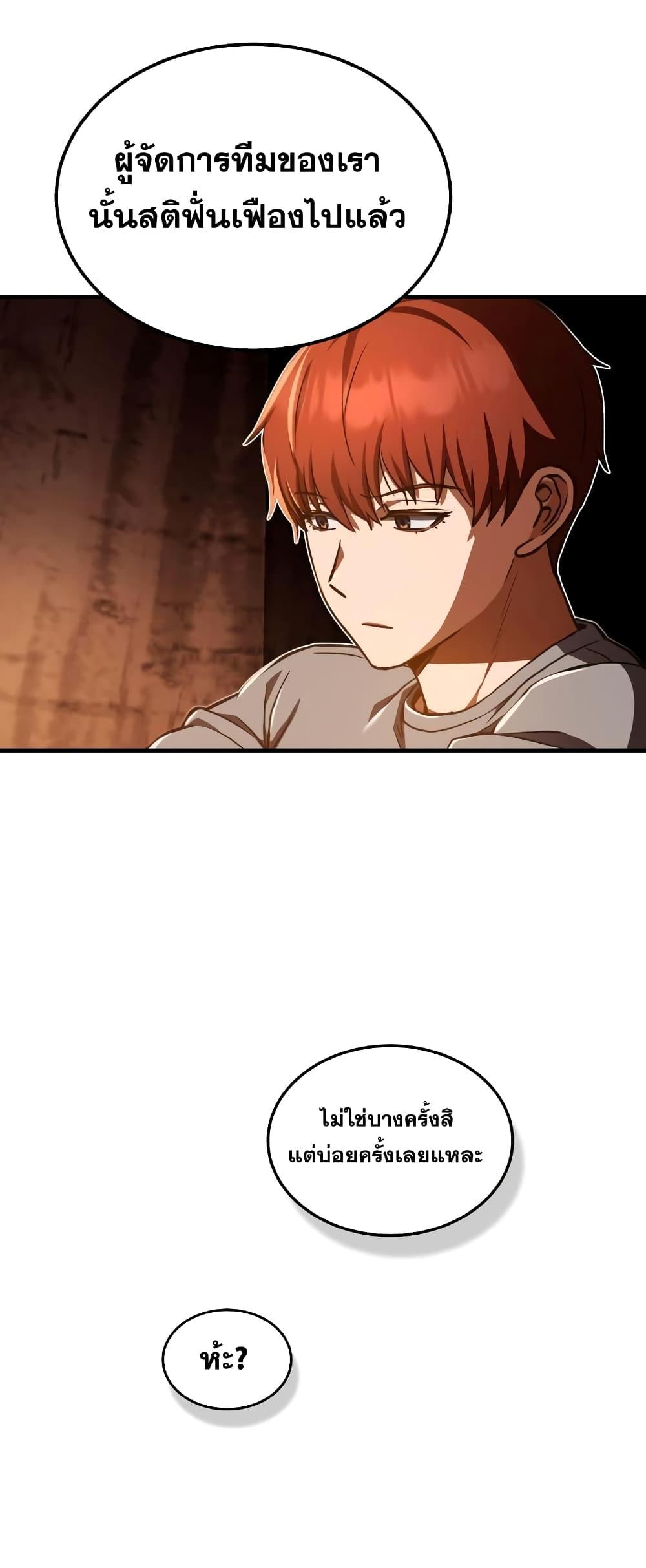 Genius of the Unique Lineage อัจฉริยะนอกคอก ตอนที่ 35 หน้า 9