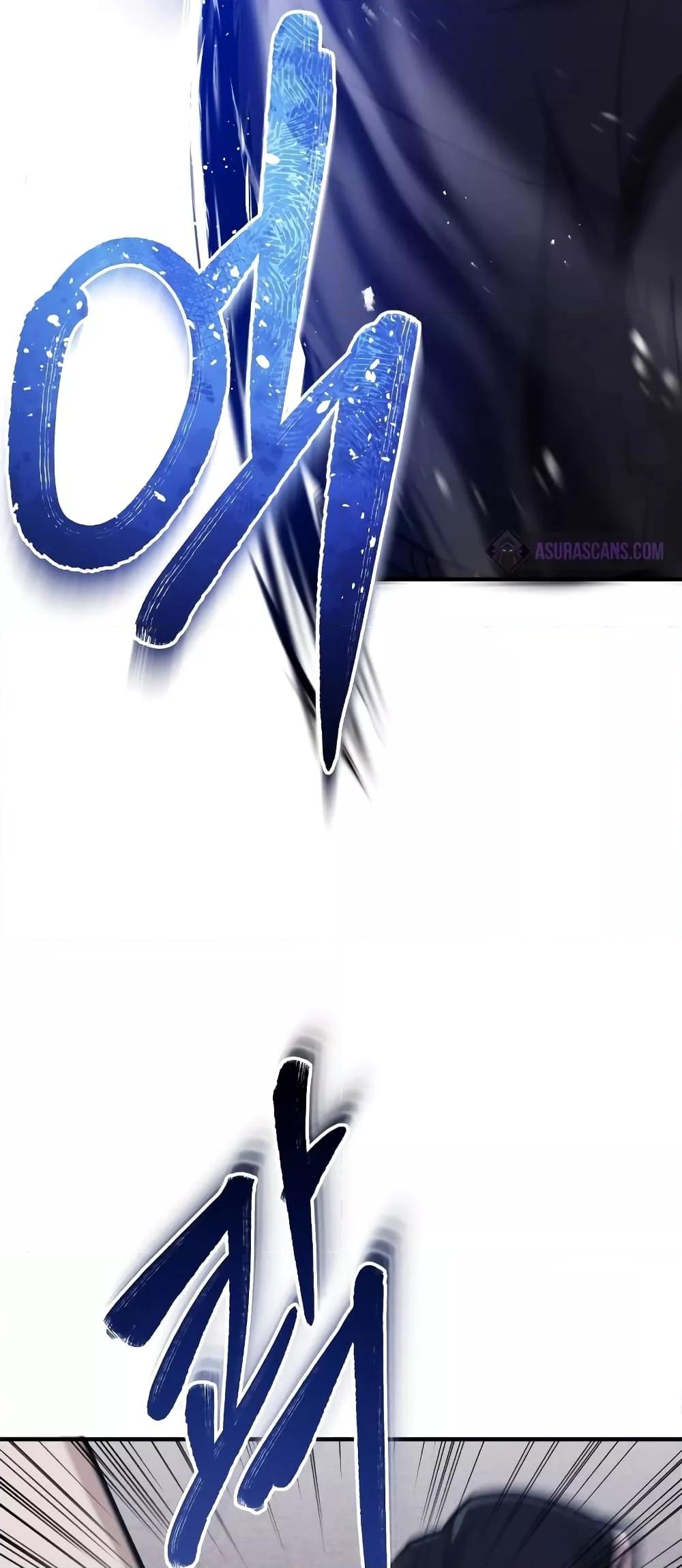 Genius of the Unique Lineage อัจฉริยะนอกคอก ตอนที่ 36 หน้า 10