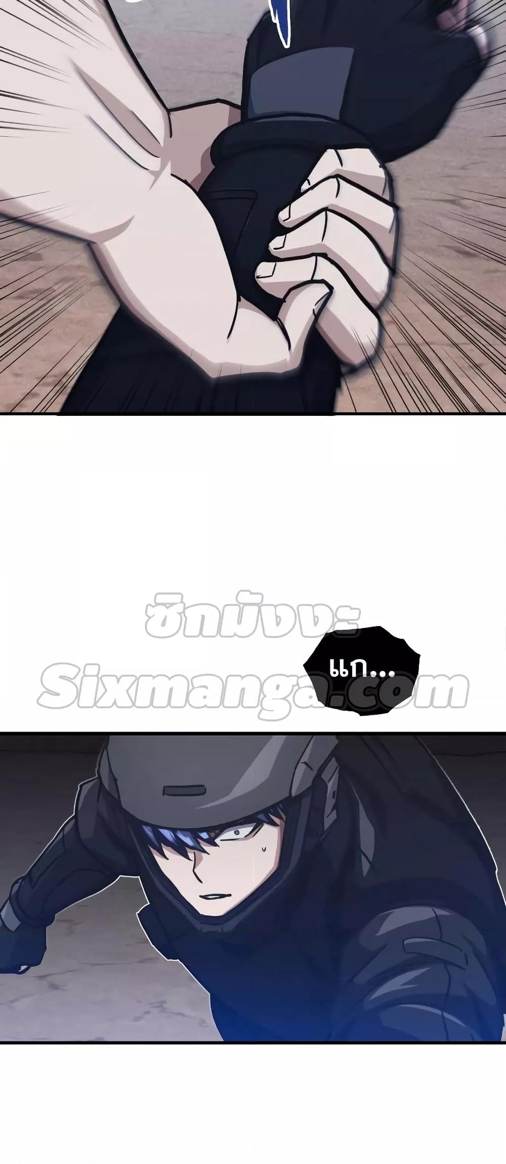 Genius of the Unique Lineage อัจฉริยะนอกคอก ตอนที่ 36 หน้า 11