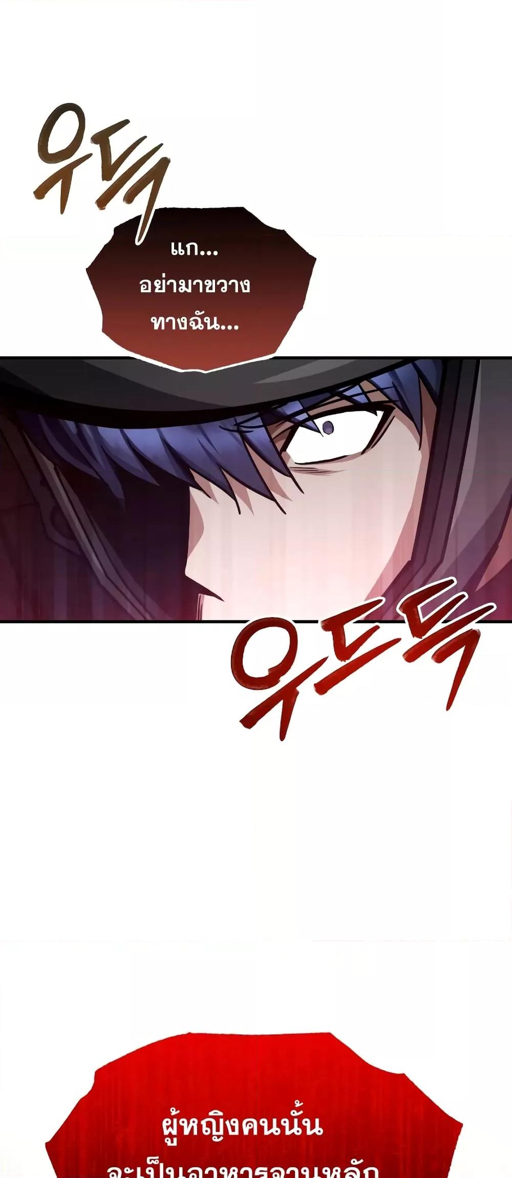 Genius of the Unique Lineage อัจฉริยะนอกคอก ตอนที่ 36 หน้า 12
