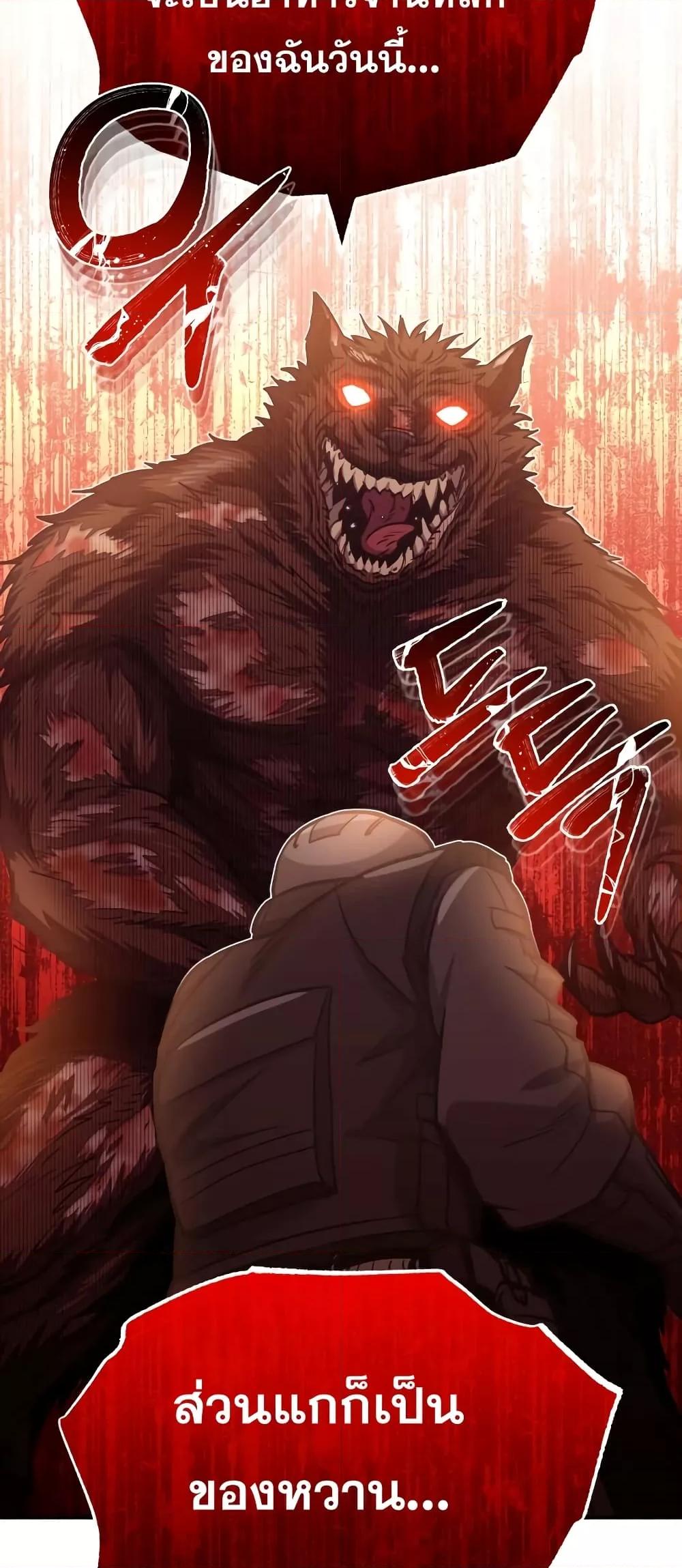 Genius of the Unique Lineage อัจฉริยะนอกคอก ตอนที่ 36 หน้า 13