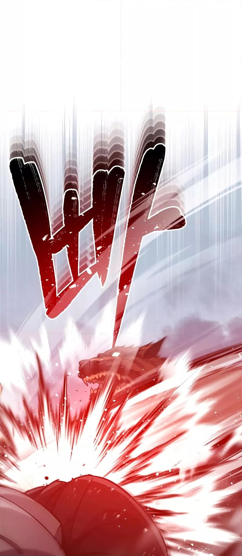 Genius of the Unique Lineage อัจฉริยะนอกคอก ตอนที่ 36 หน้า 15