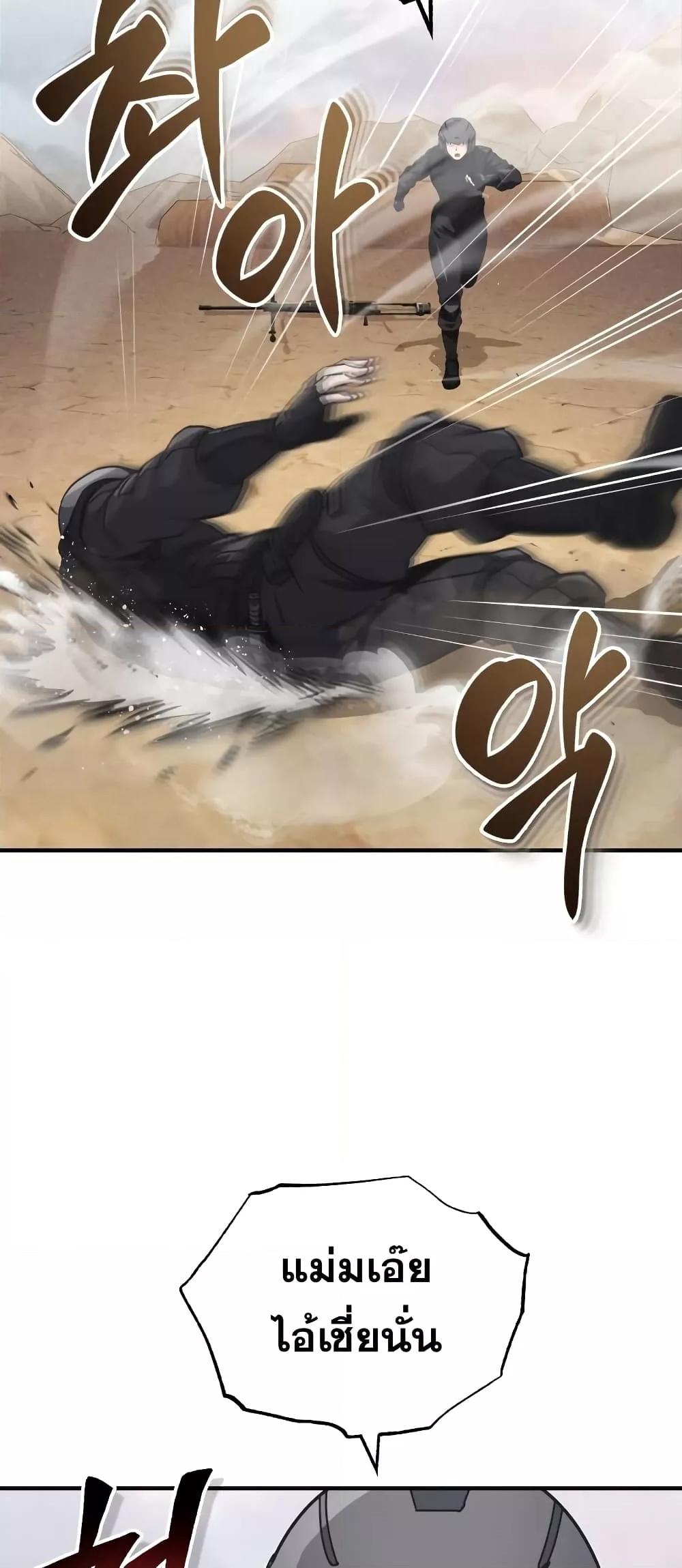 Genius of the Unique Lineage อัจฉริยะนอกคอก ตอนที่ 36 หน้า 17