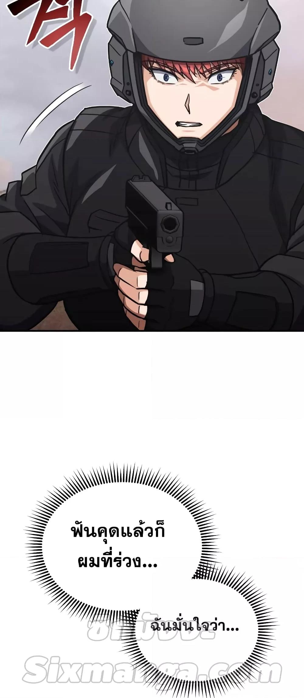 Genius of the Unique Lineage อัจฉริยะนอกคอก ตอนที่ 36 หน้า 18