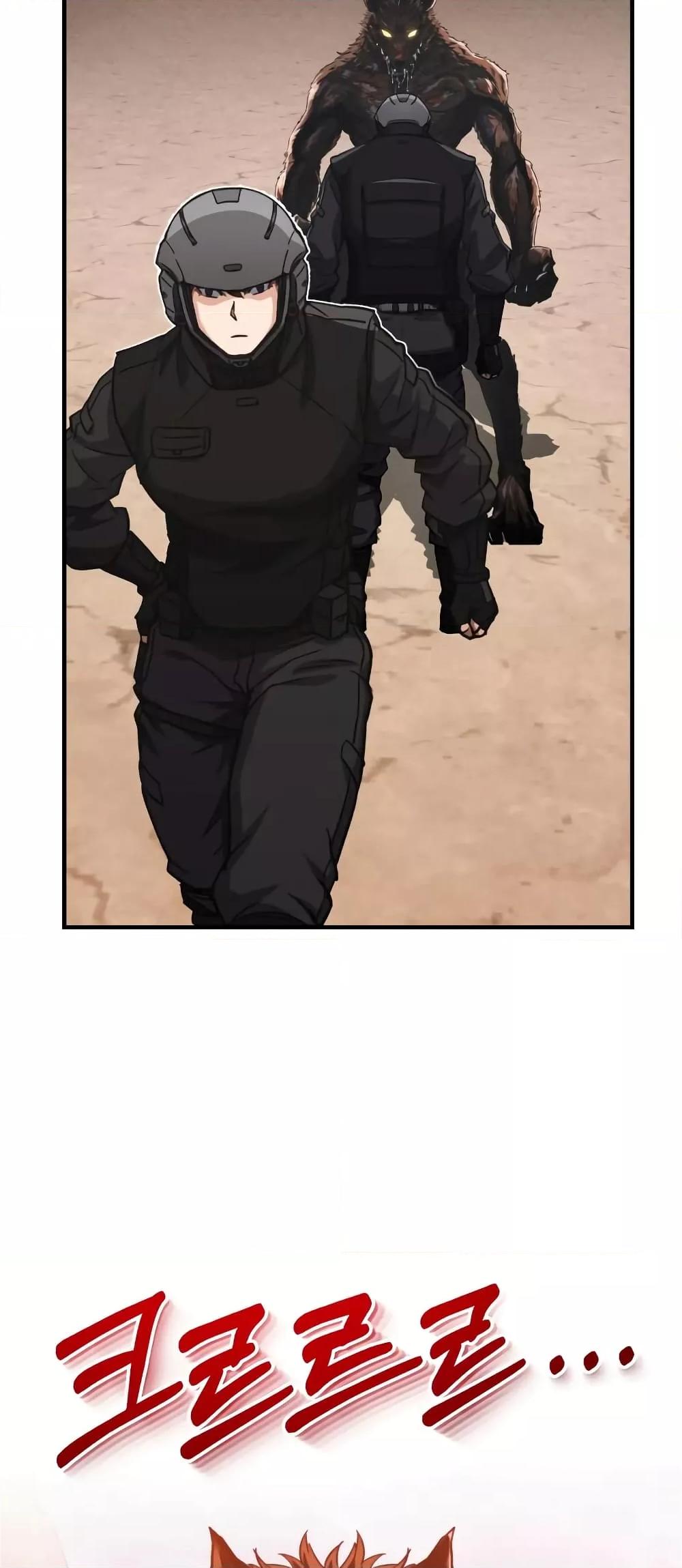 Genius of the Unique Lineage อัจฉริยะนอกคอก ตอนที่ 36 หน้า 23