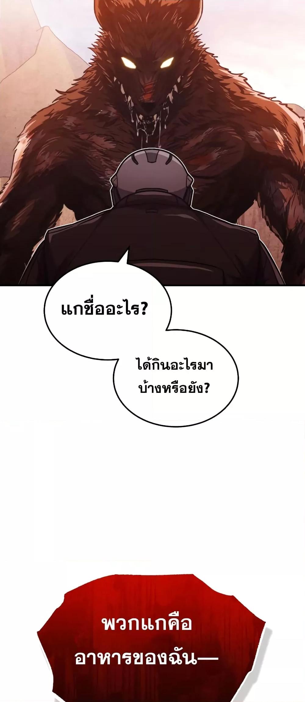 Genius of the Unique Lineage อัจฉริยะนอกคอก ตอนที่ 36 หน้า 24