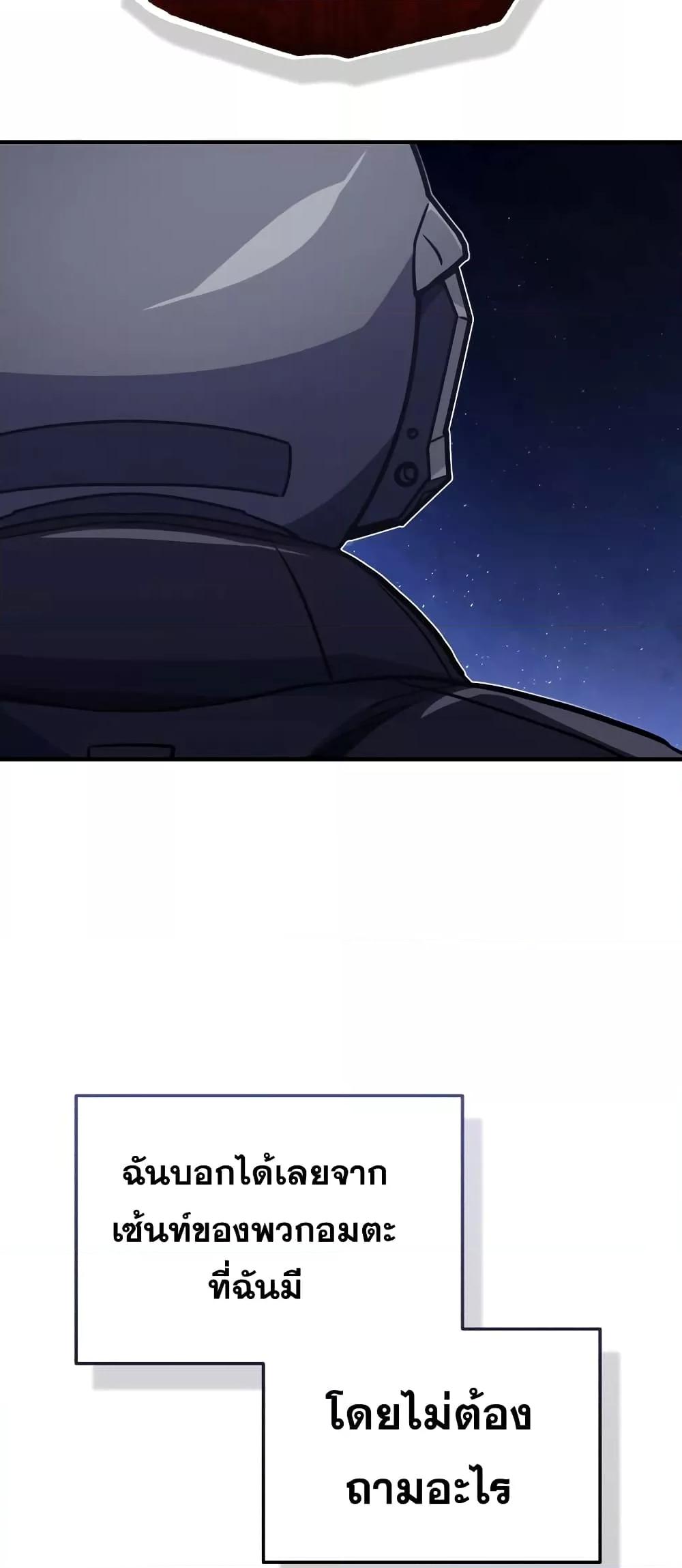 Genius of the Unique Lineage อัจฉริยะนอกคอก ตอนที่ 36 หน้า 25