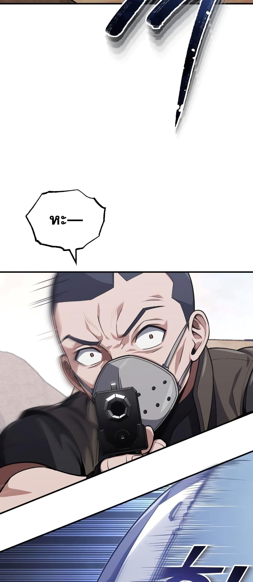 Genius of the Unique Lineage อัจฉริยะนอกคอก ตอนที่ 36 หน้า 7