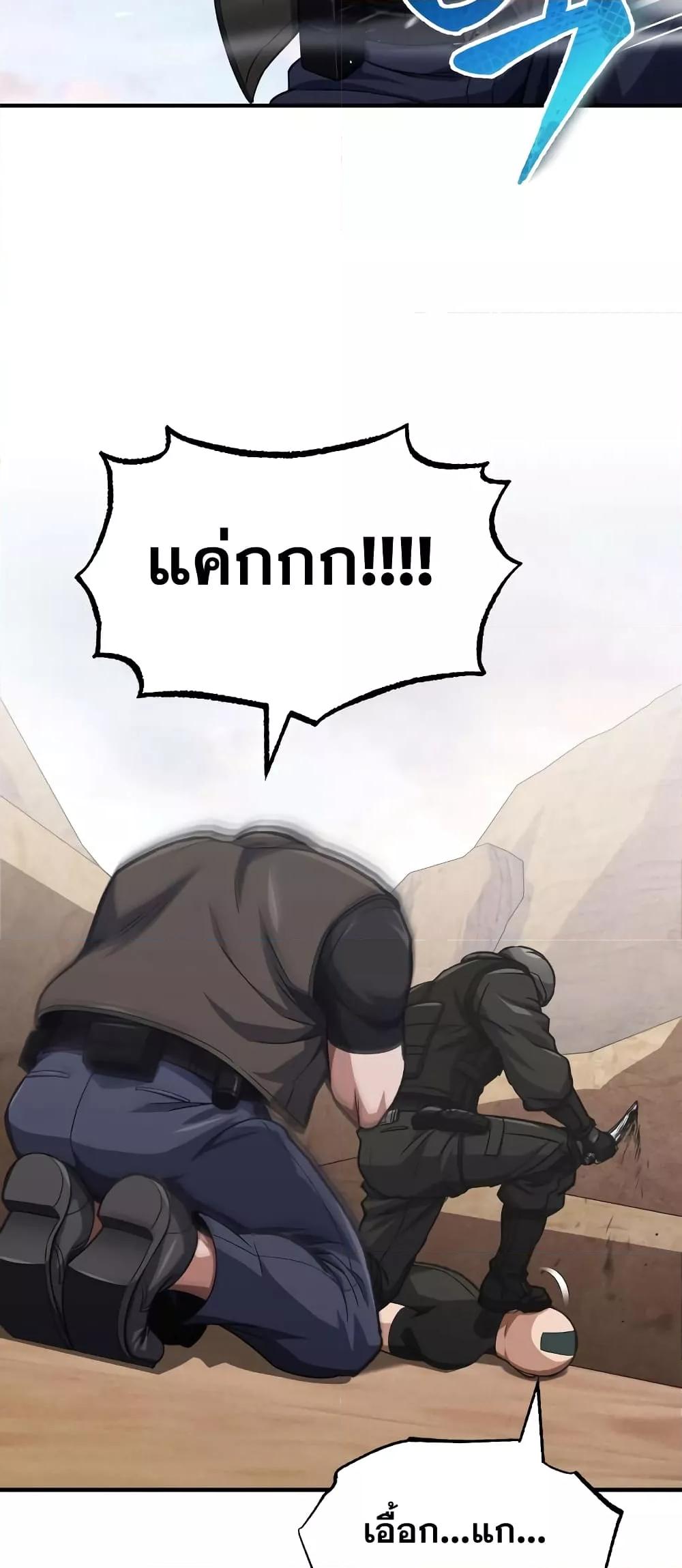 Genius of the Unique Lineage อัจฉริยะนอกคอก ตอนที่ 36 หน้า 9