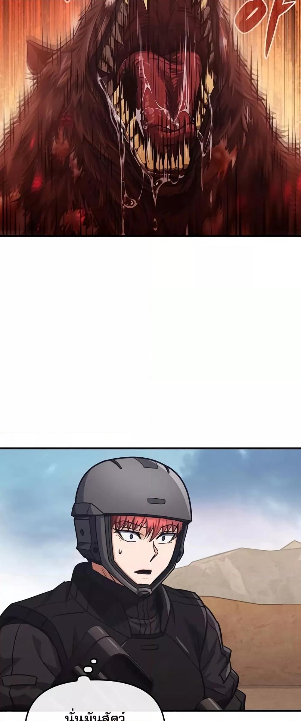 Genius of the Unique Lineage อัจฉริยะนอกคอก ตอนที่ 37 หน้า 10