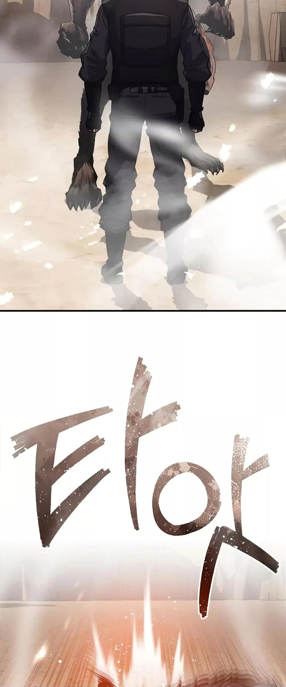 Genius of the Unique Lineage อัจฉริยะนอกคอก ตอนที่ 37 หน้า 12