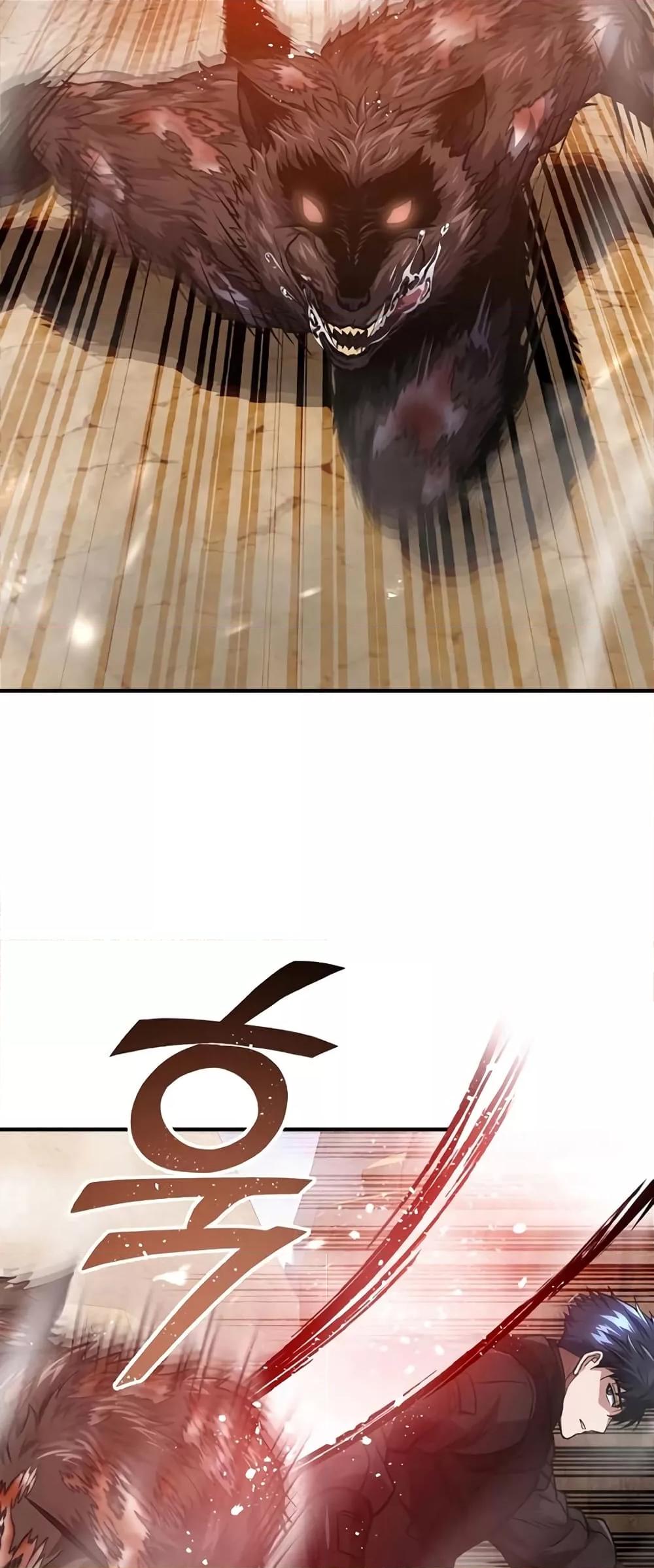 Genius of the Unique Lineage อัจฉริยะนอกคอก ตอนที่ 37 หน้า 13