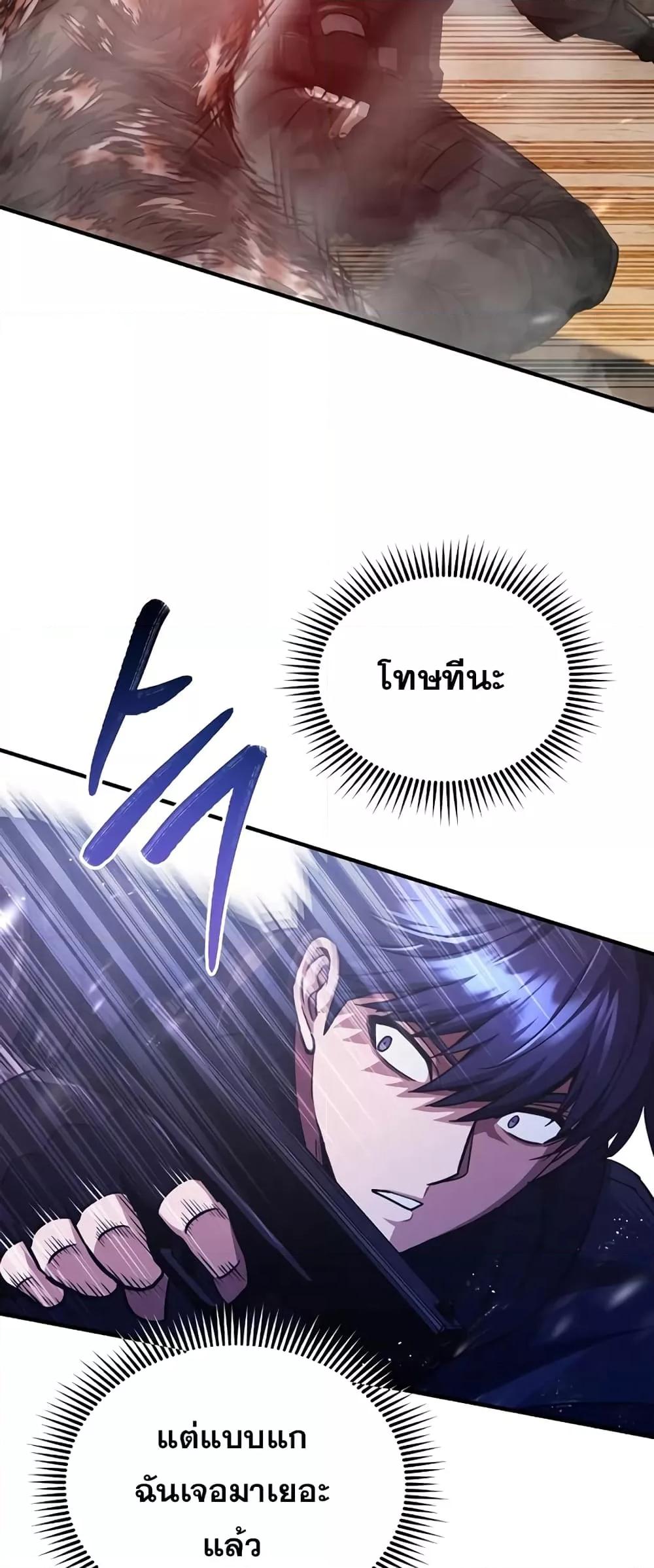 Genius of the Unique Lineage อัจฉริยะนอกคอก ตอนที่ 37 หน้า 14