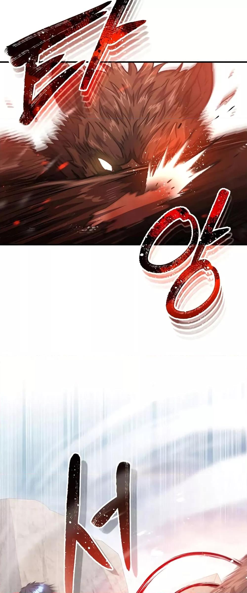 Genius of the Unique Lineage อัจฉริยะนอกคอก ตอนที่ 37 หน้า 16