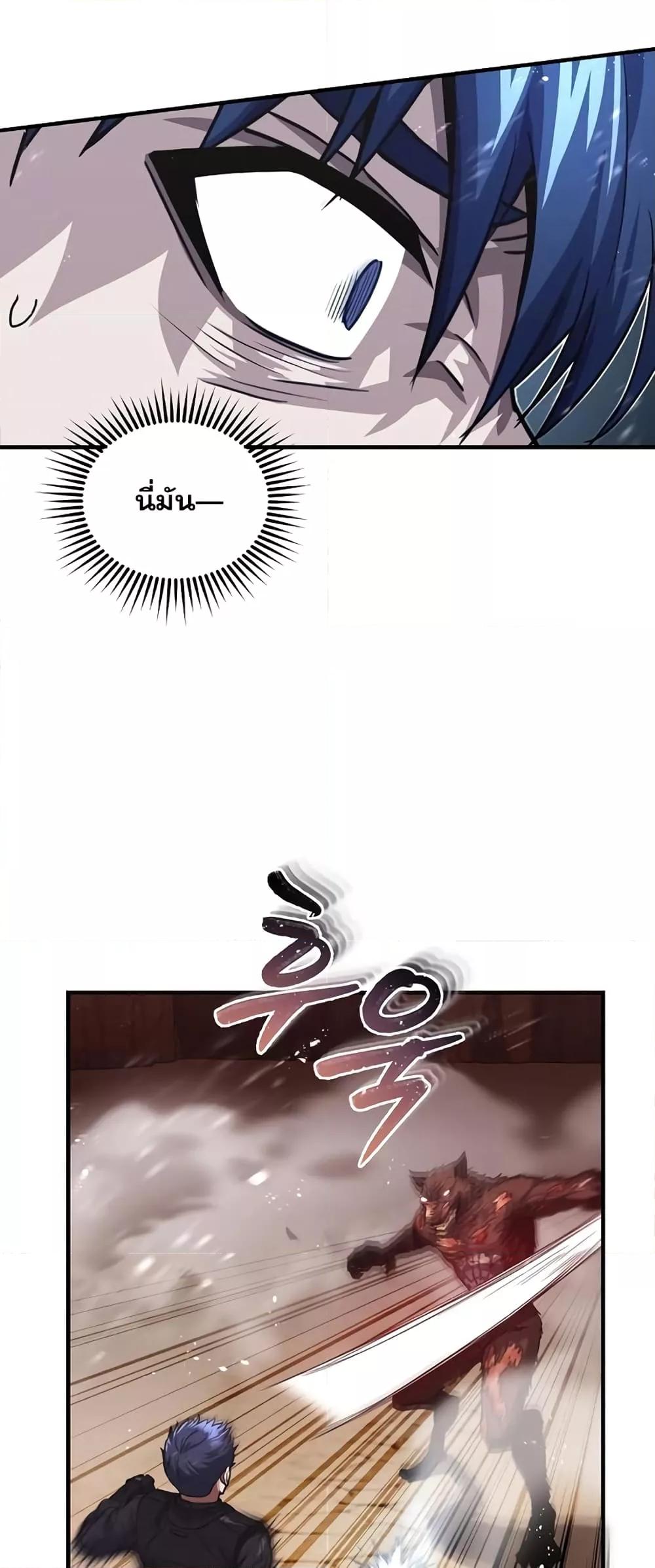 Genius of the Unique Lineage อัจฉริยะนอกคอก ตอนที่ 37 หน้า 20