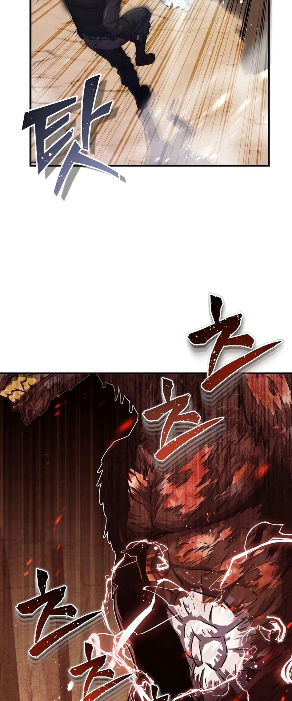 Genius of the Unique Lineage อัจฉริยะนอกคอก ตอนที่ 37 หน้า 21