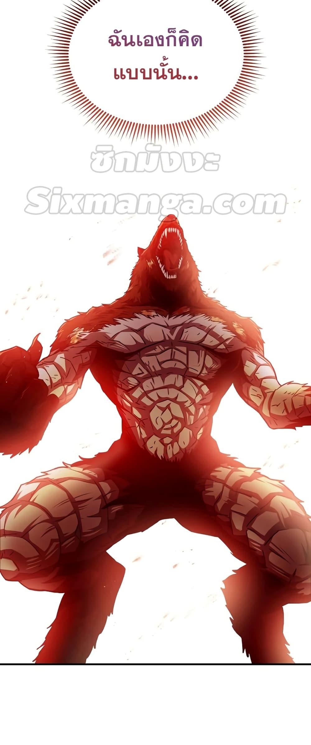 Genius of the Unique Lineage อัจฉริยะนอกคอก ตอนที่ 37 หน้า 24