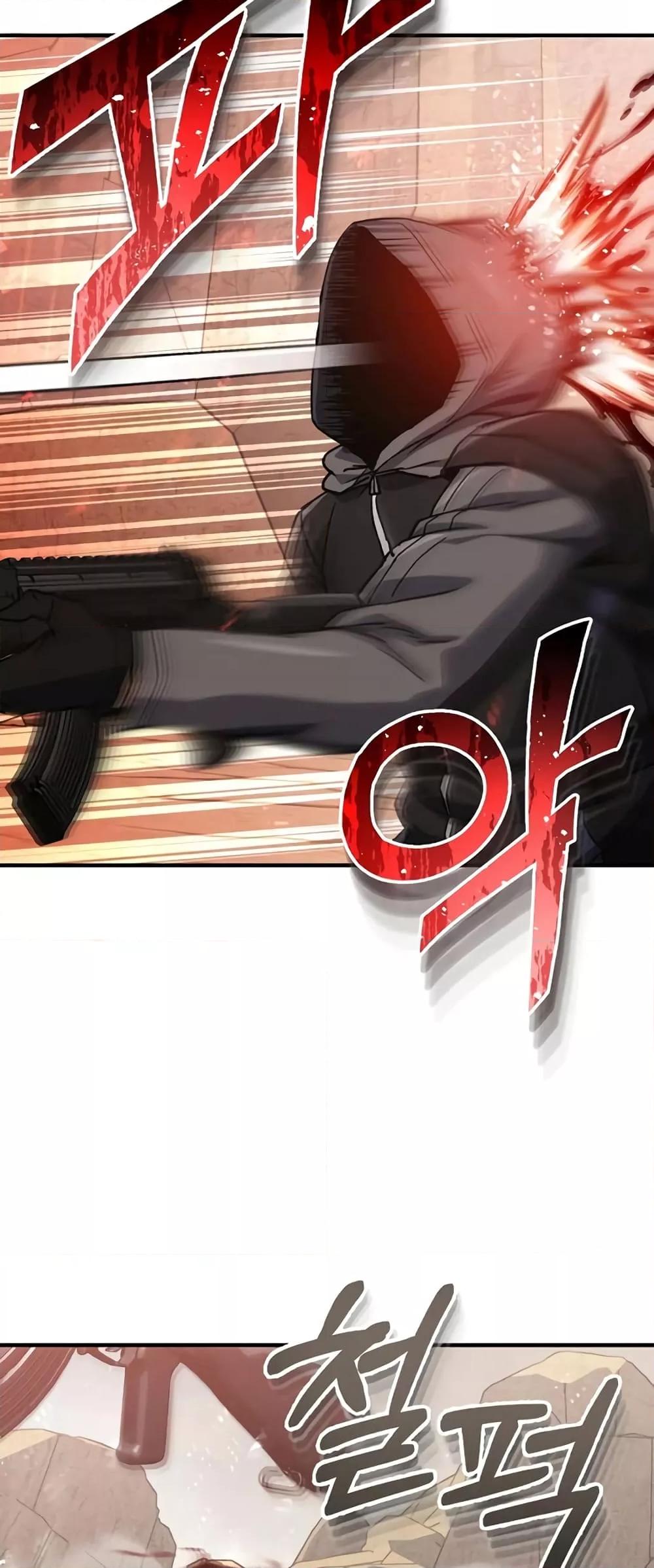 Genius of the Unique Lineage อัจฉริยะนอกคอก ตอนที่ 37 หน้า 27