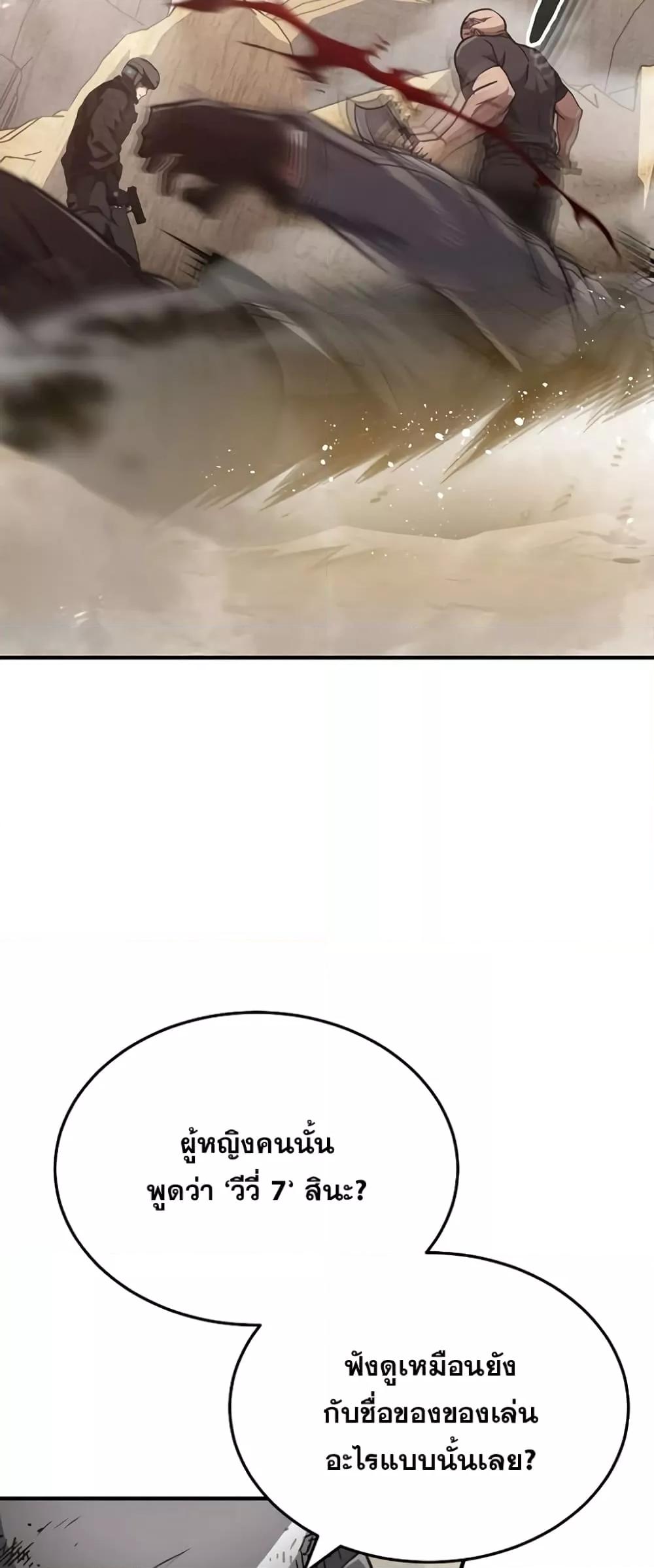 Genius of the Unique Lineage อัจฉริยะนอกคอก ตอนที่ 37 หน้า 28