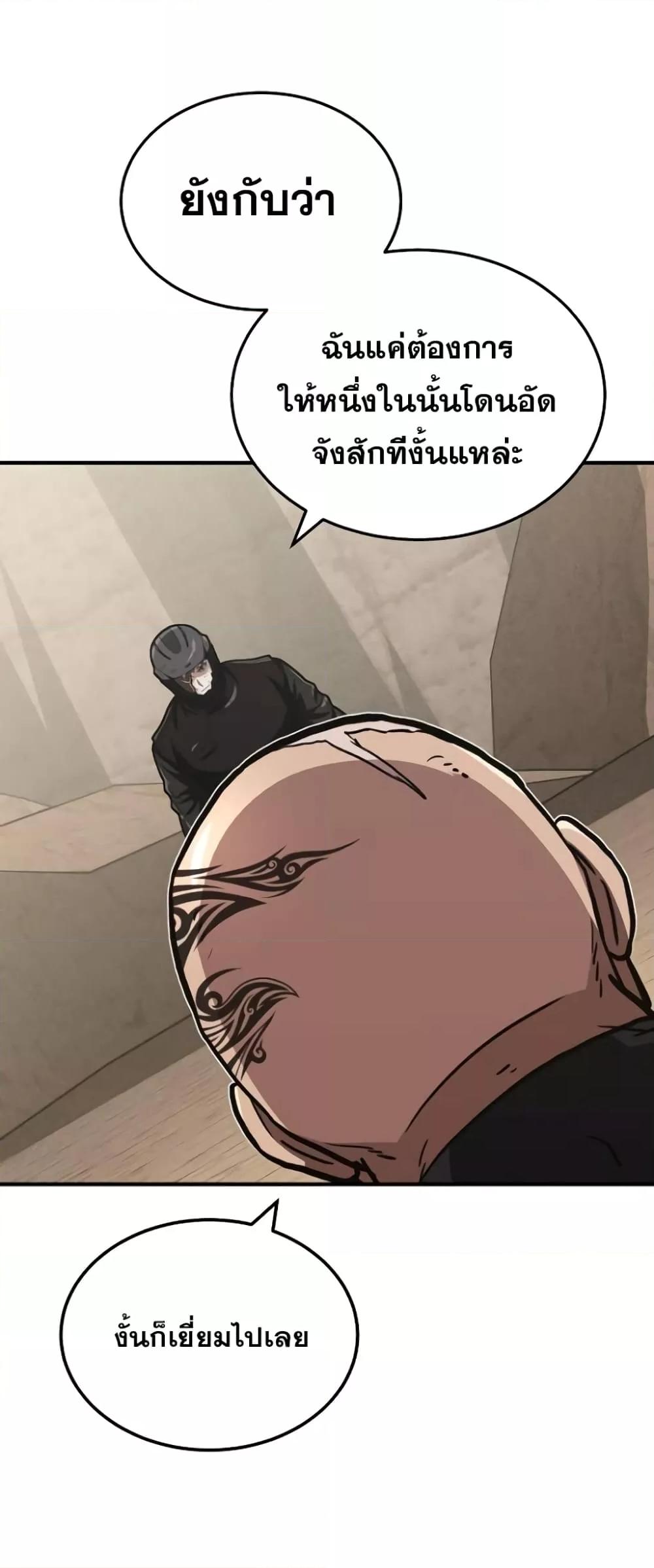 Genius of the Unique Lineage อัจฉริยะนอกคอก ตอนที่ 37 หน้า 30