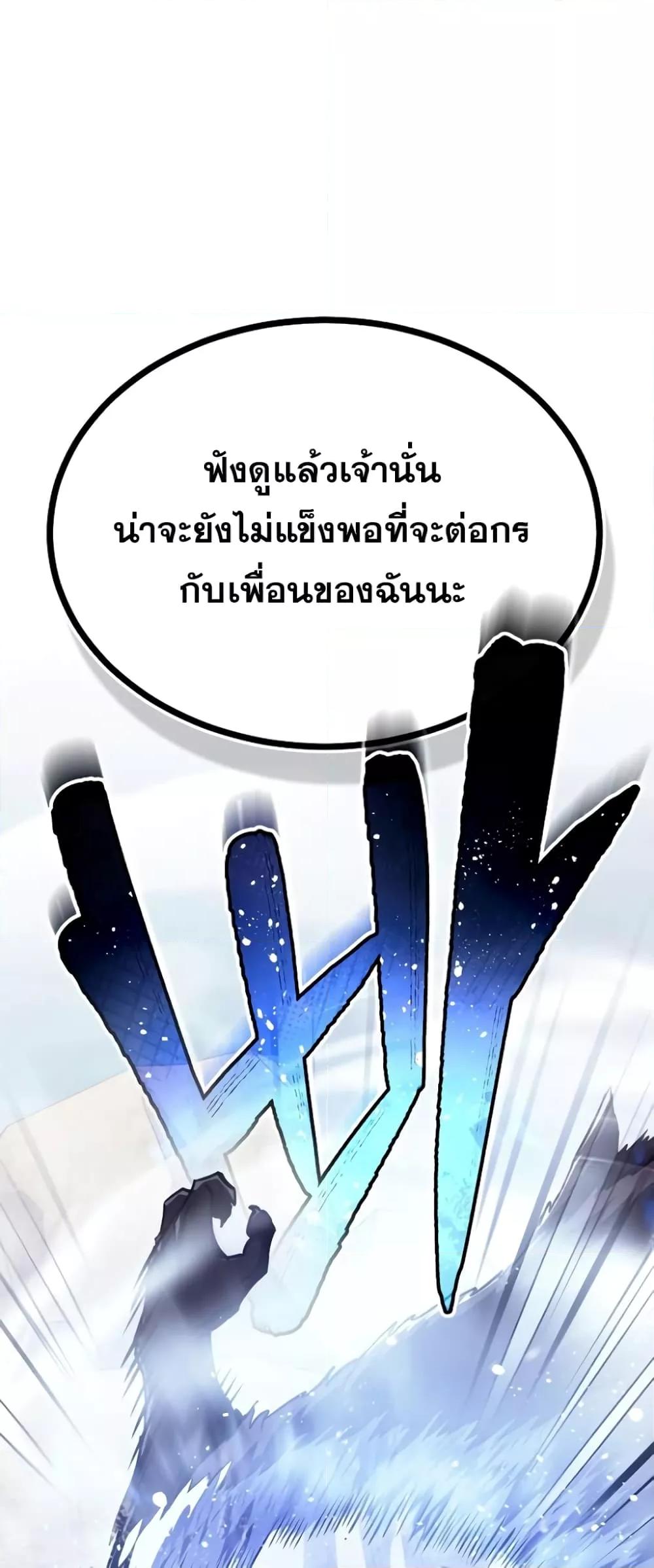 Genius of the Unique Lineage อัจฉริยะนอกคอก ตอนที่ 37 หน้า 34