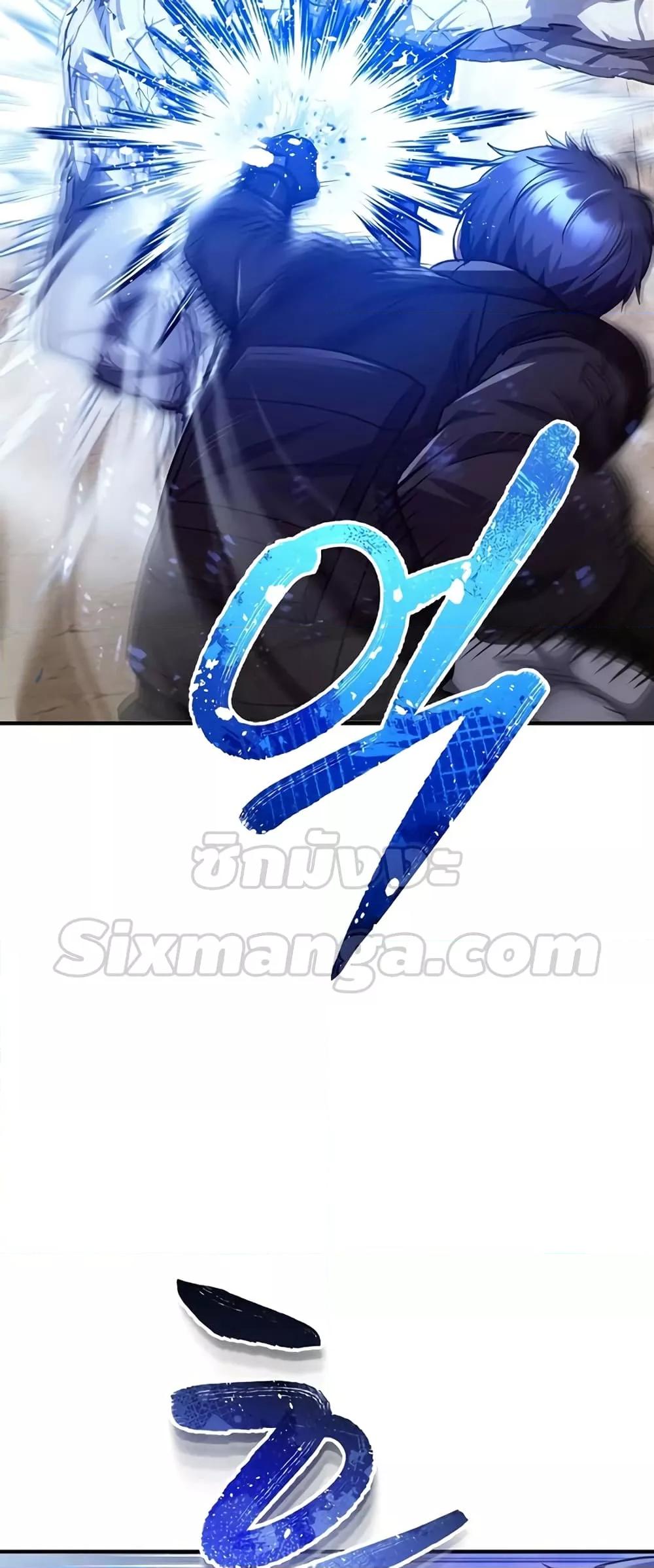 Genius of the Unique Lineage อัจฉริยะนอกคอก ตอนที่ 37 หน้า 41