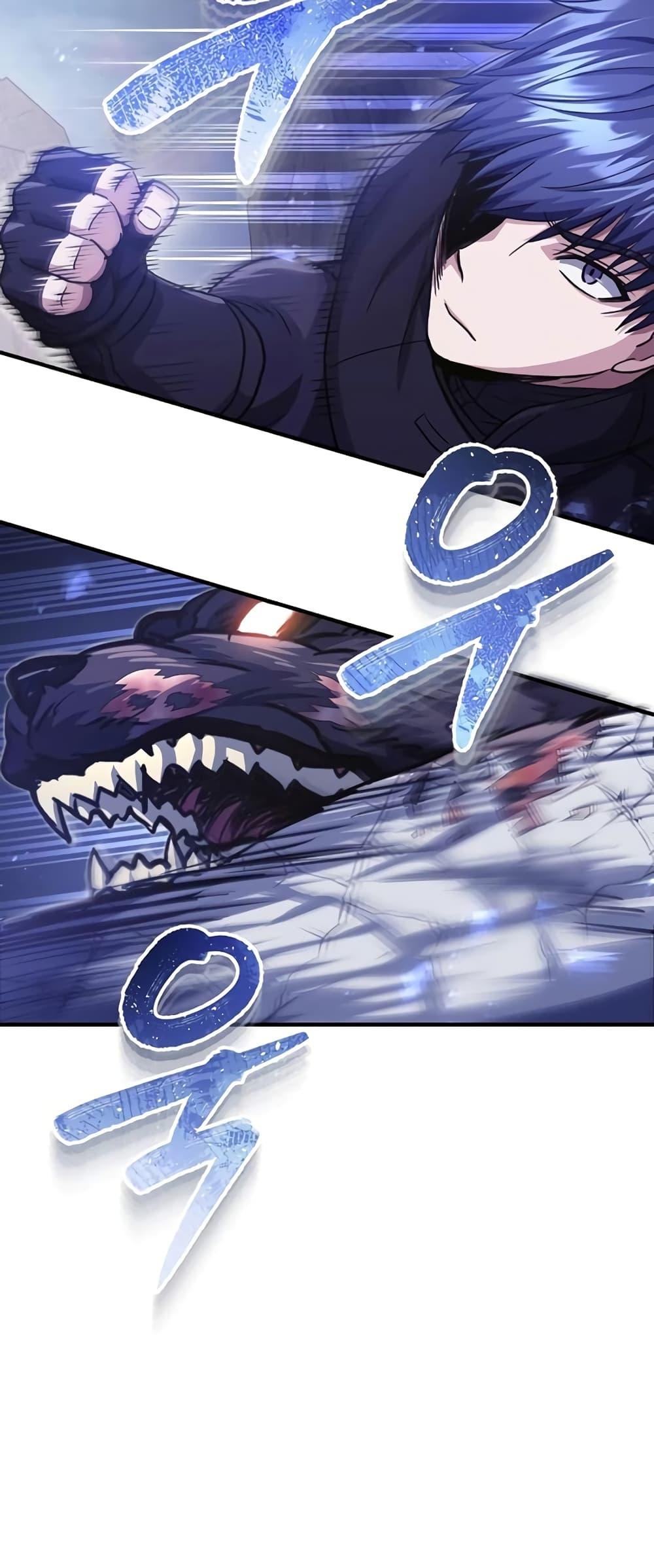 Genius of the Unique Lineage อัจฉริยะนอกคอก ตอนที่ 37 หน้า 42