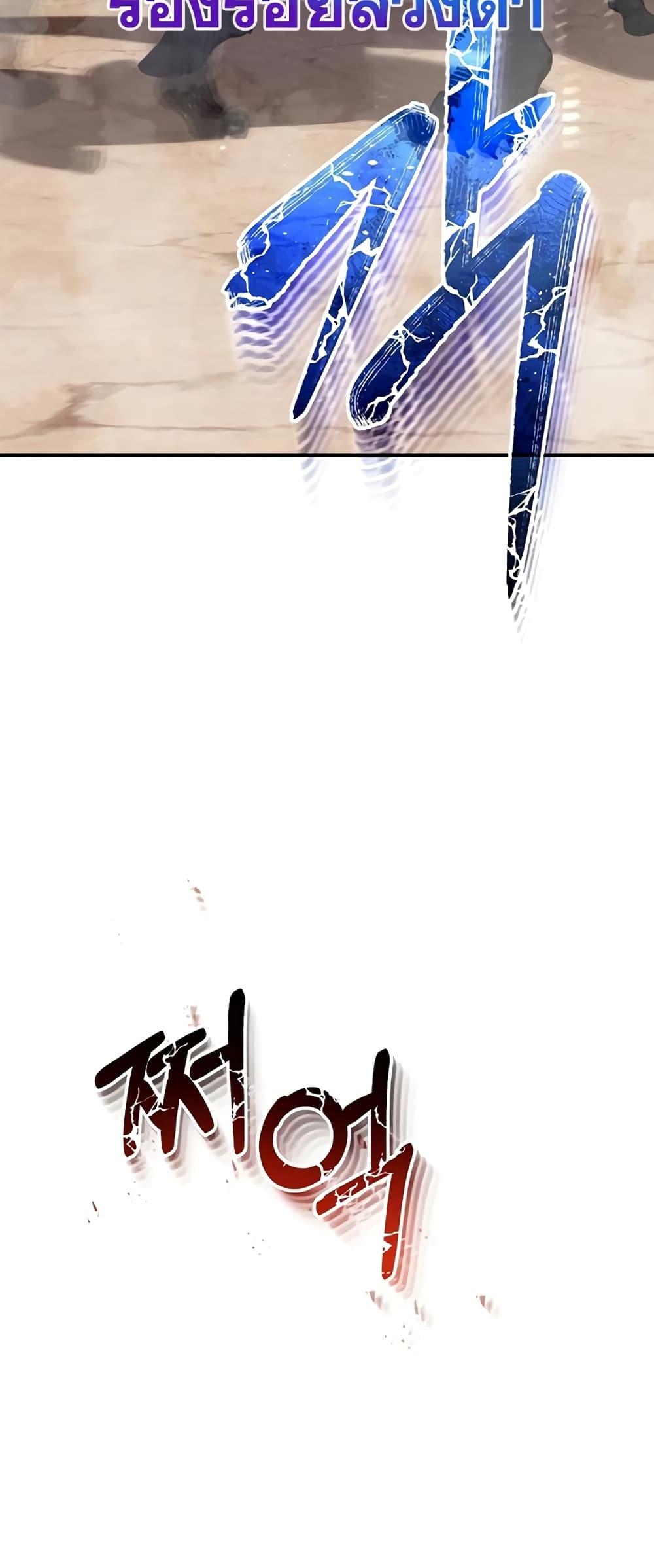 Genius of the Unique Lineage อัจฉริยะนอกคอก ตอนที่ 37 หน้า 44