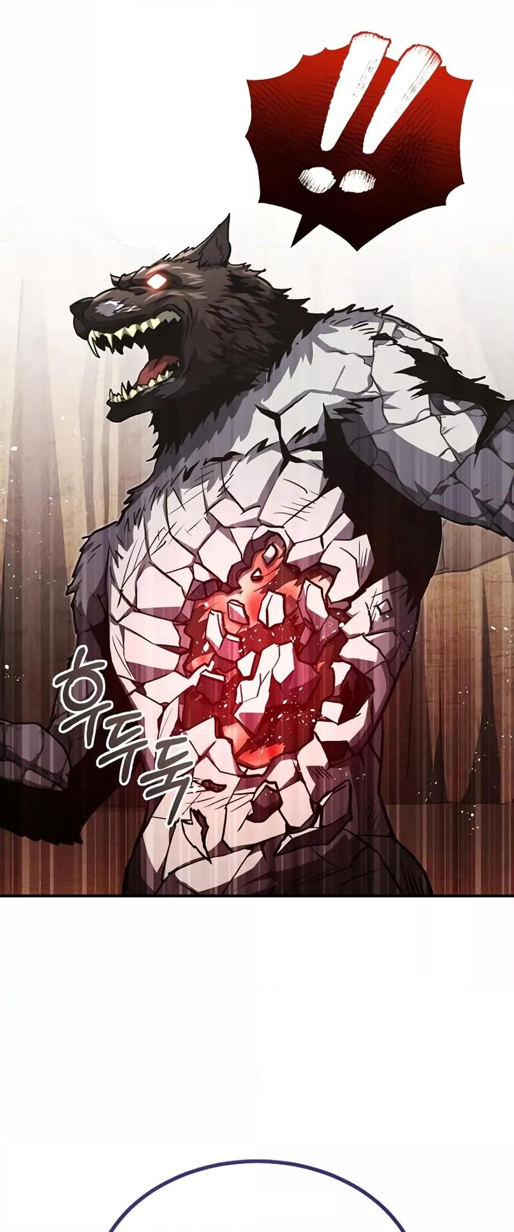 Genius of the Unique Lineage อัจฉริยะนอกคอก ตอนที่ 37 หน้า 45