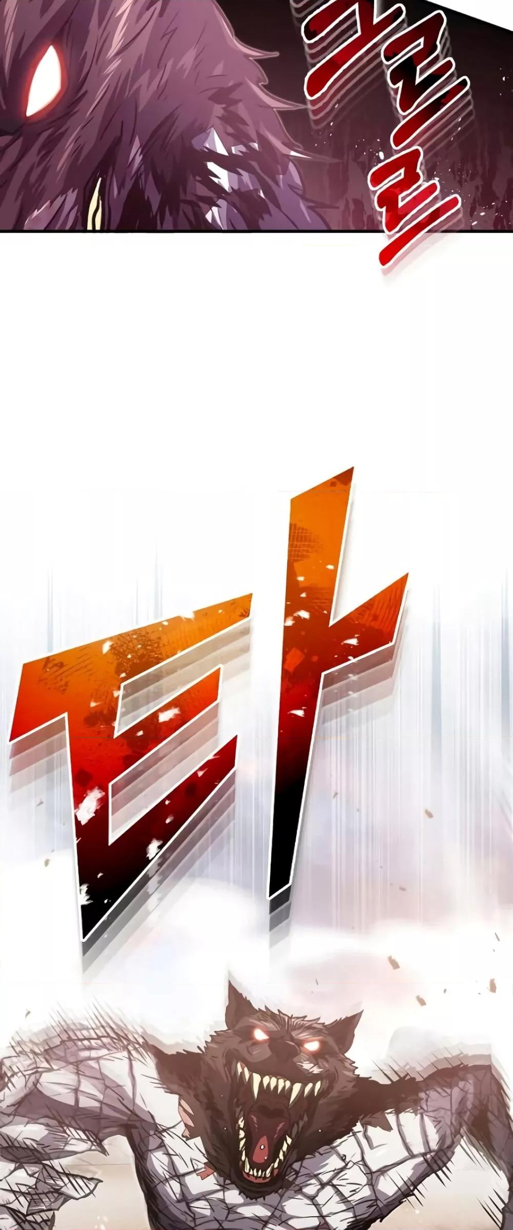 Genius of the Unique Lineage อัจฉริยะนอกคอก ตอนที่ 37 หน้า 47